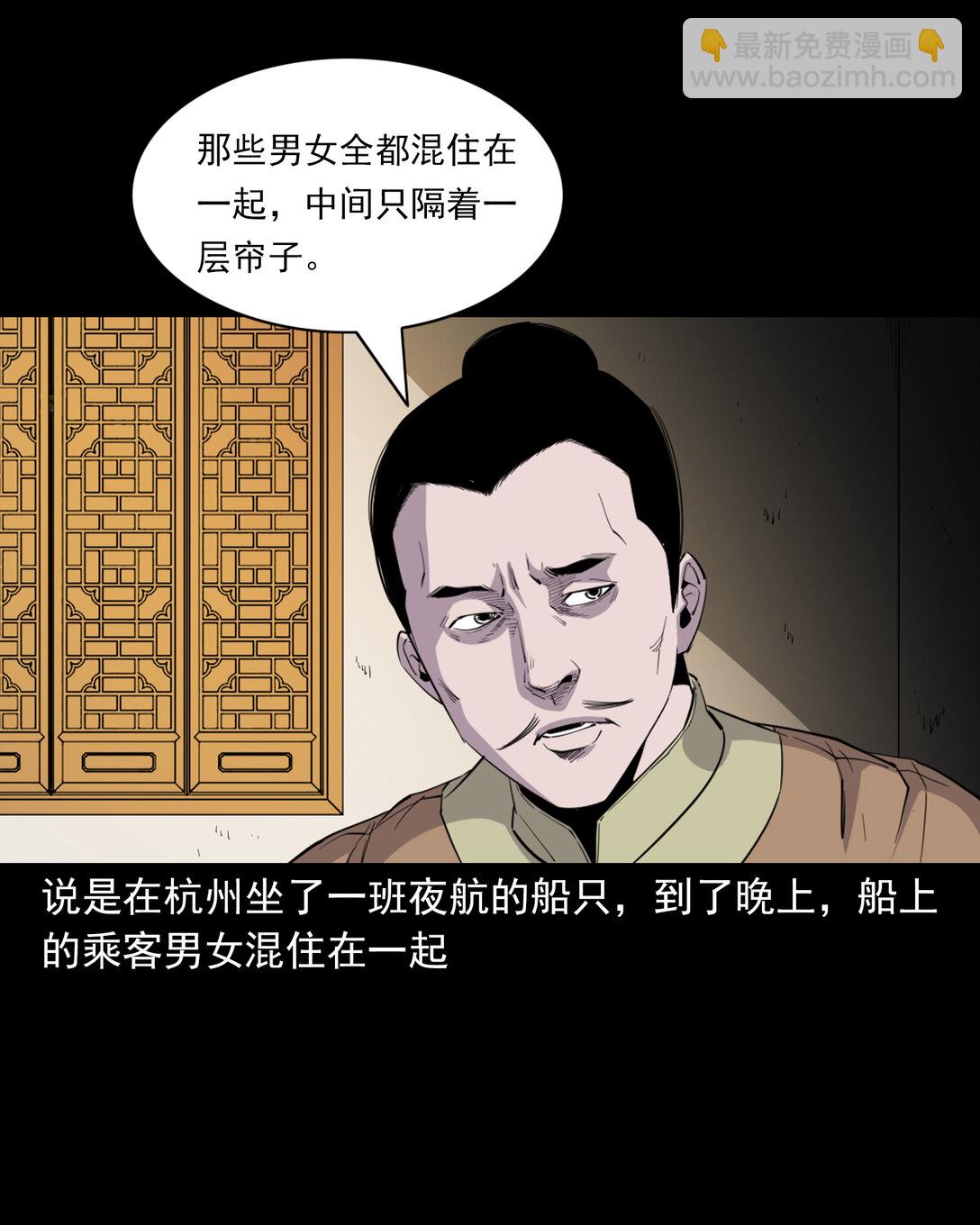 134 第134话狐妖惩色鬼-第134话
