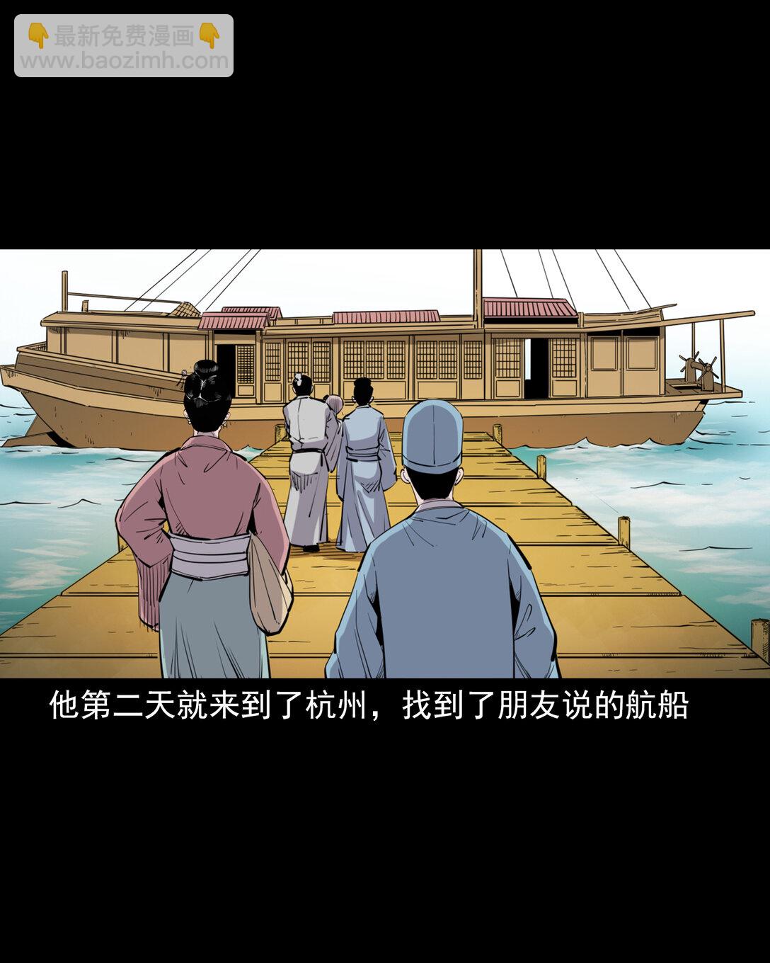 134 第134话狐妖惩色鬼-第134话