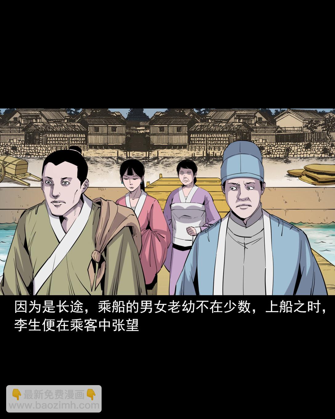 134 第134话狐妖惩色鬼-第134话