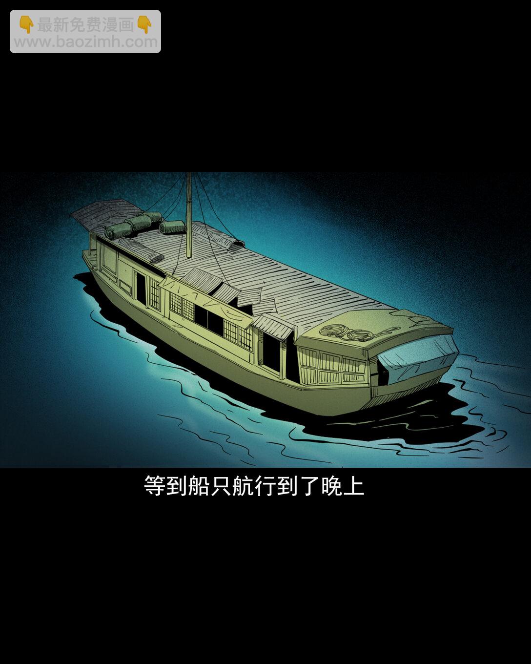 134 第134话狐妖惩色鬼-第134话