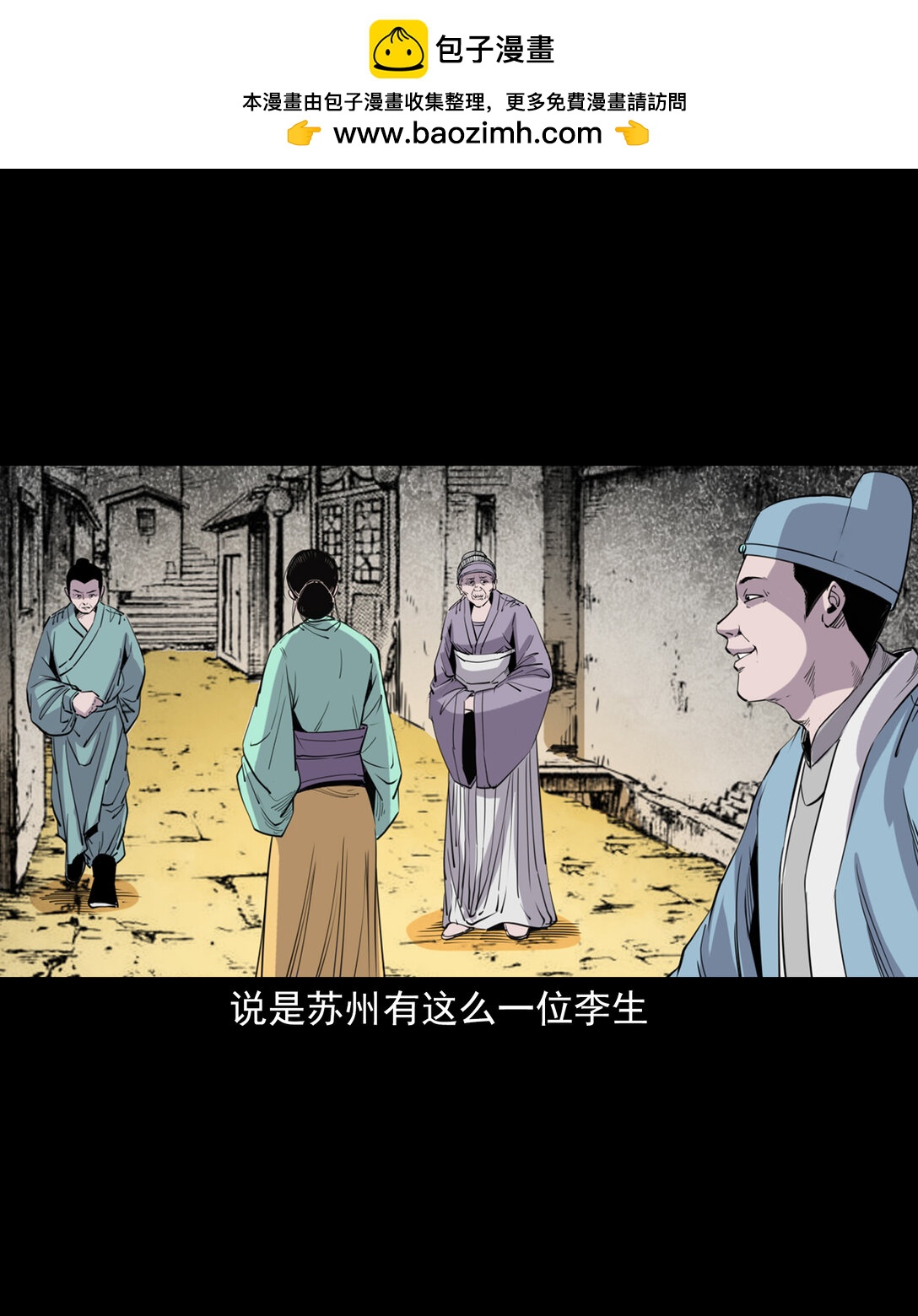 134 第134话狐妖惩色鬼-第134话