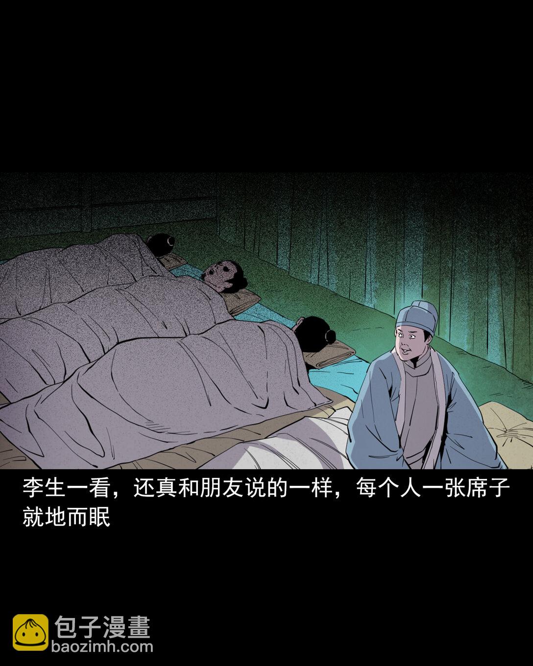 134 第134话狐妖惩色鬼-第134话