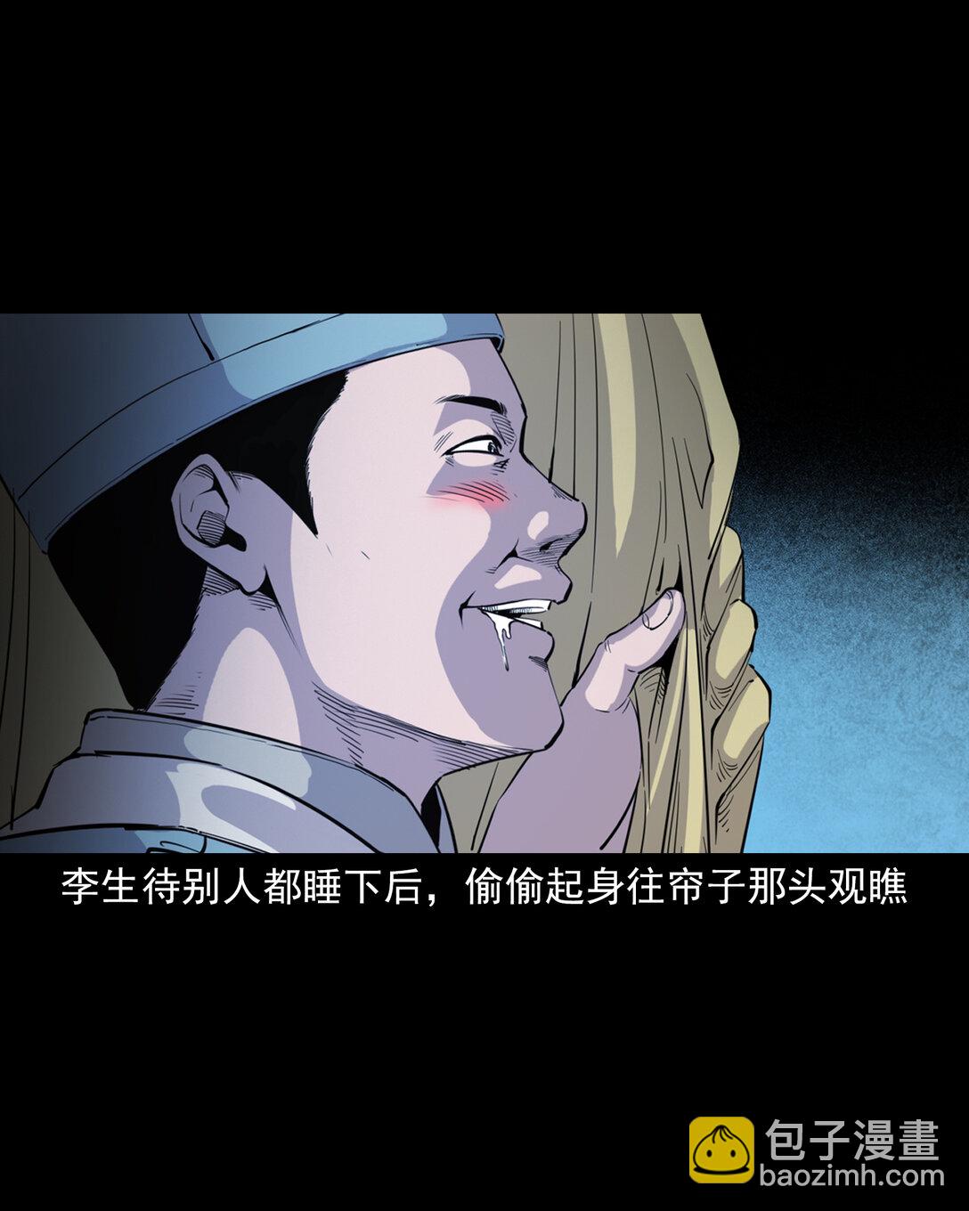 134 第134话狐妖惩色鬼-第134话