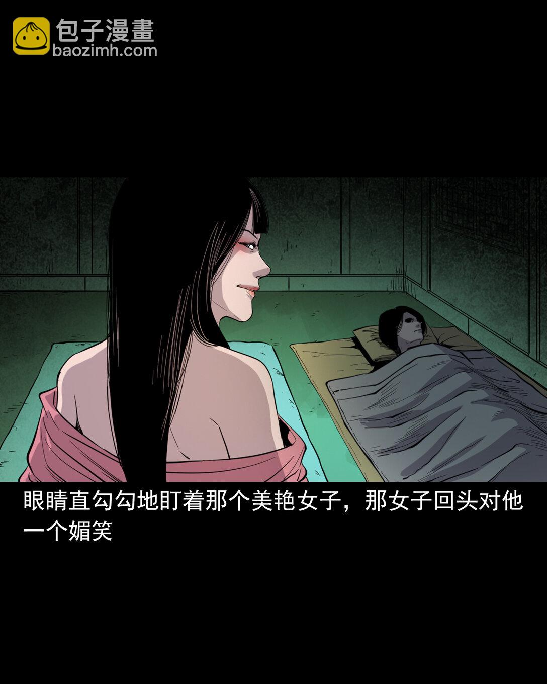 134 第134话狐妖惩色鬼-第134话