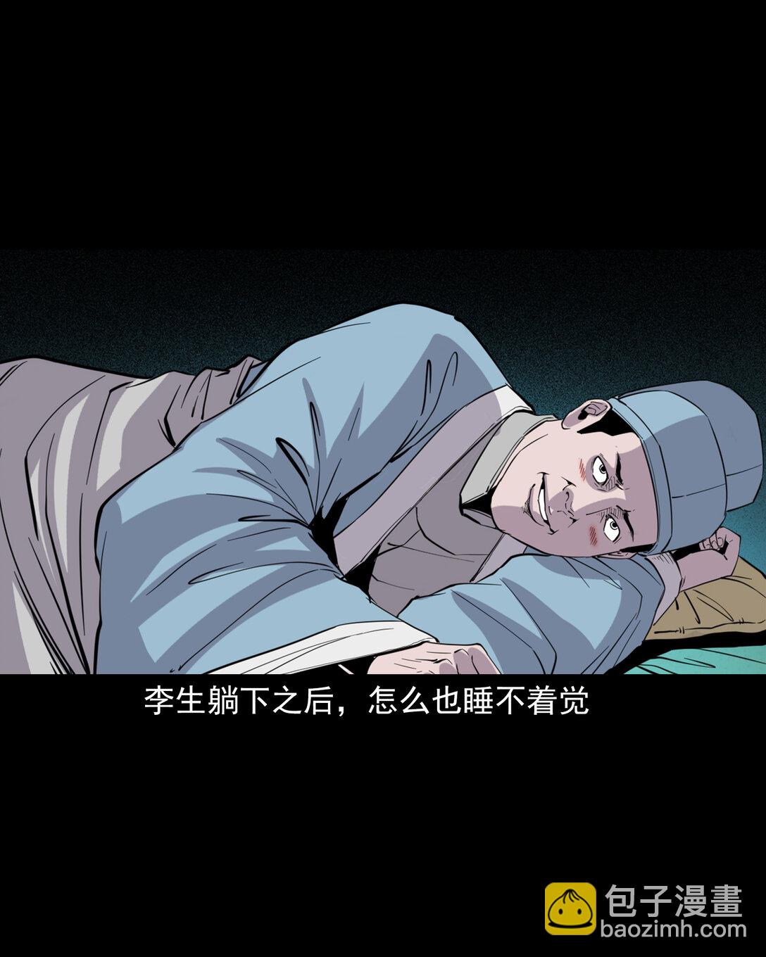 134 第134话狐妖惩色鬼-第134话