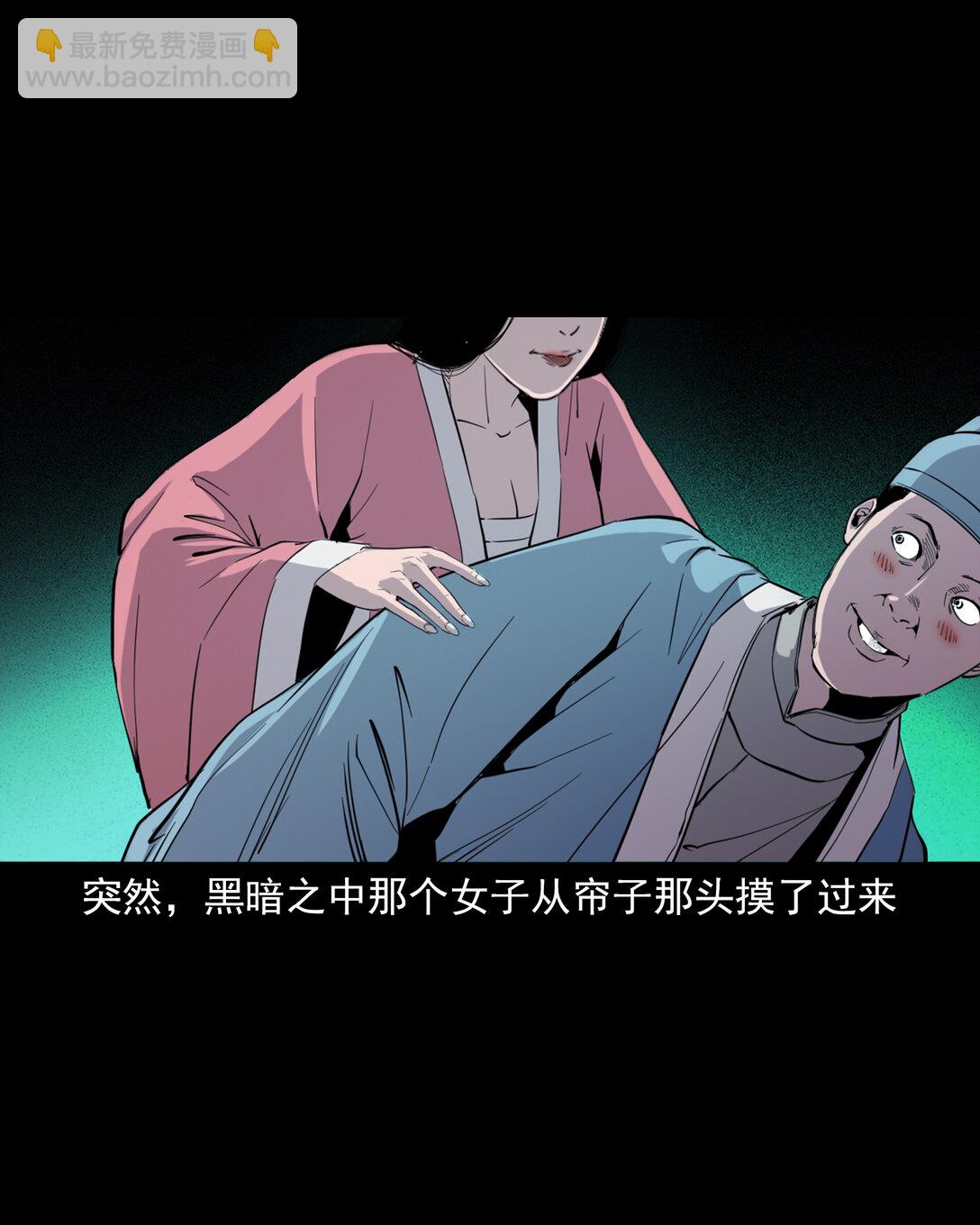 134 第134话狐妖惩色鬼-第134话