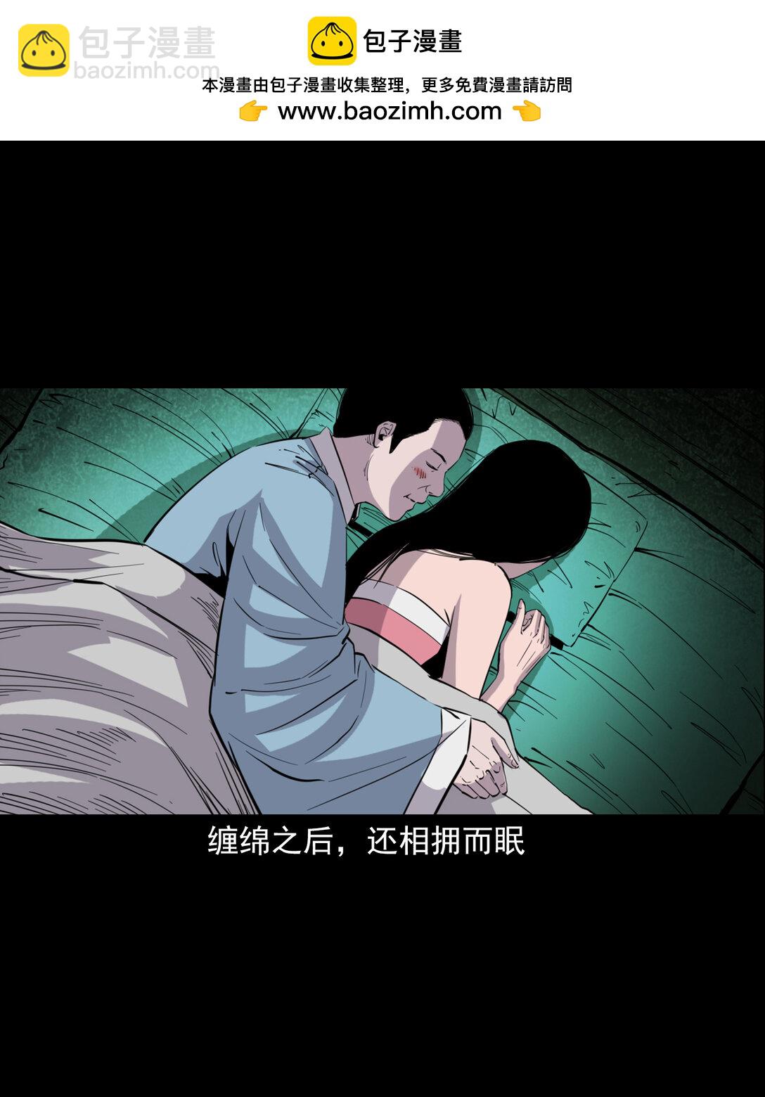 134 第134话狐妖惩色鬼-第134话