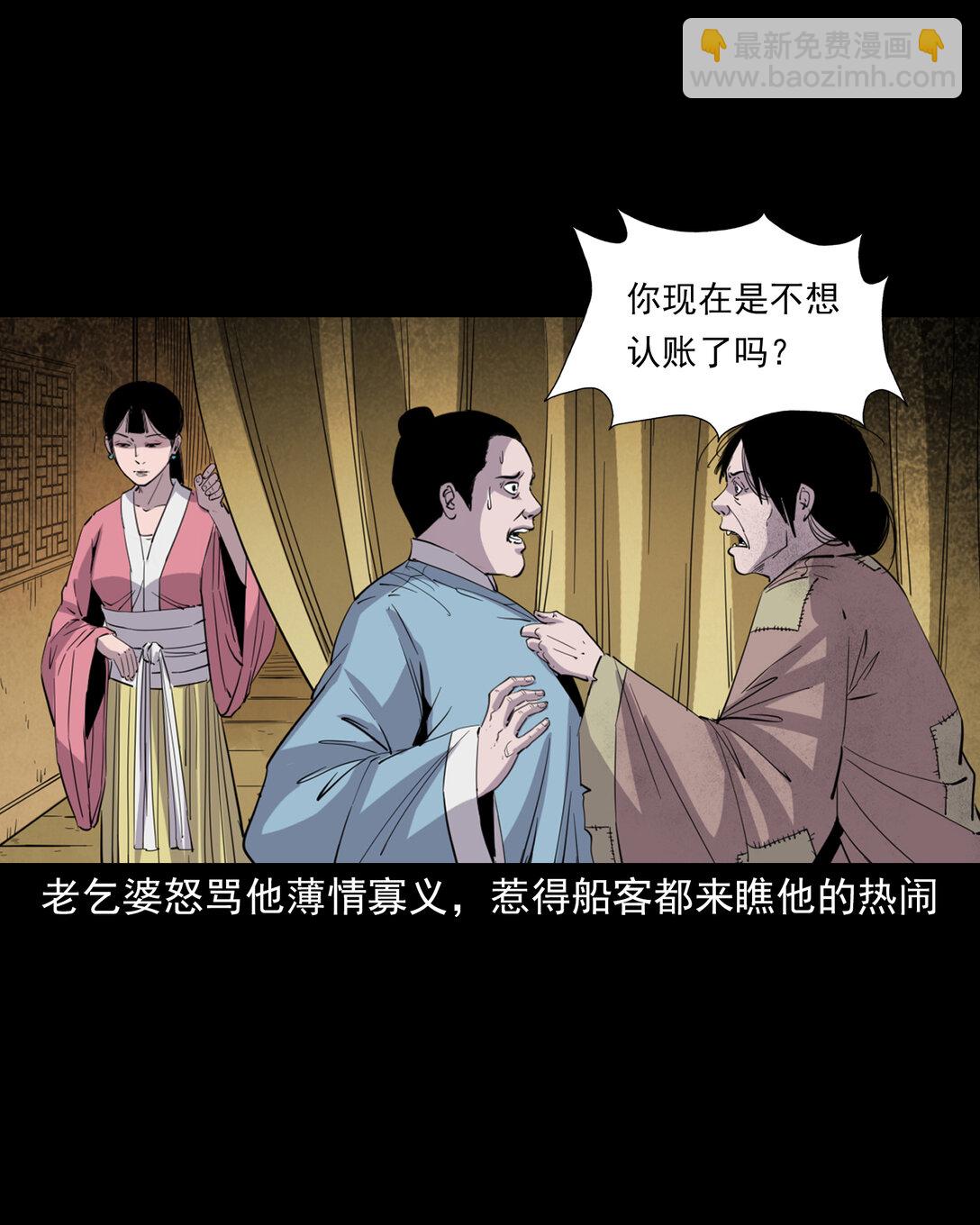 134 第134话狐妖惩色鬼-第134话
