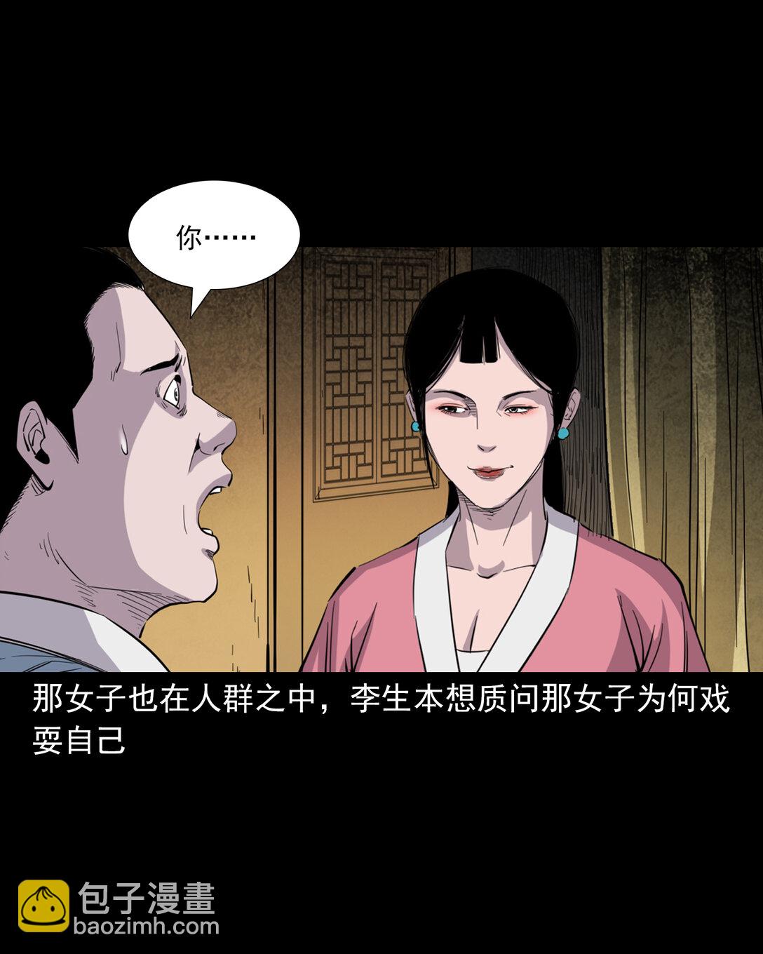 134 第134话狐妖惩色鬼-第134话