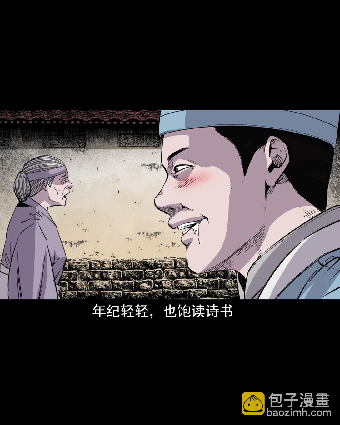 134 第134话狐妖惩色鬼-第134话