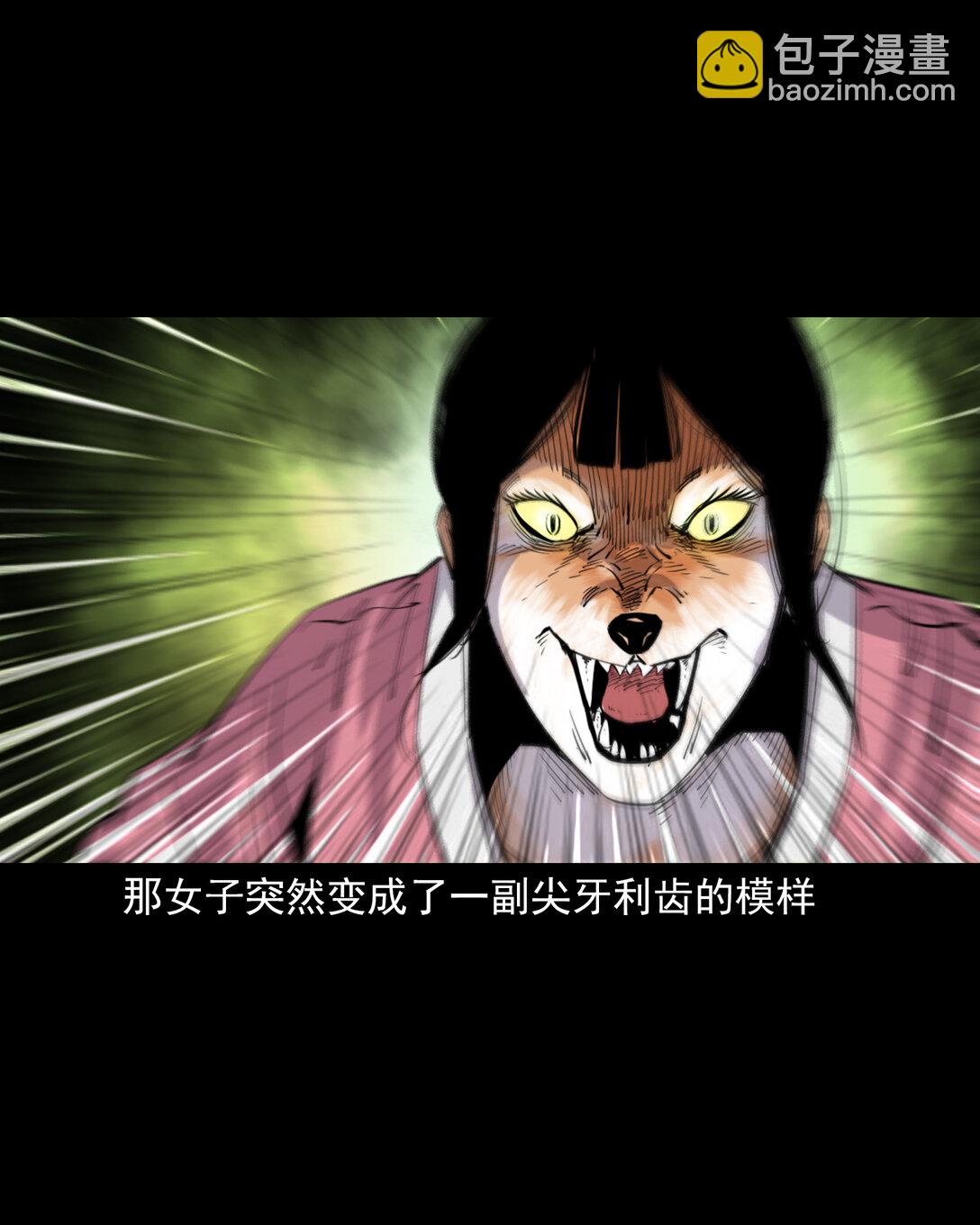 134 第134话狐妖惩色鬼-第134话