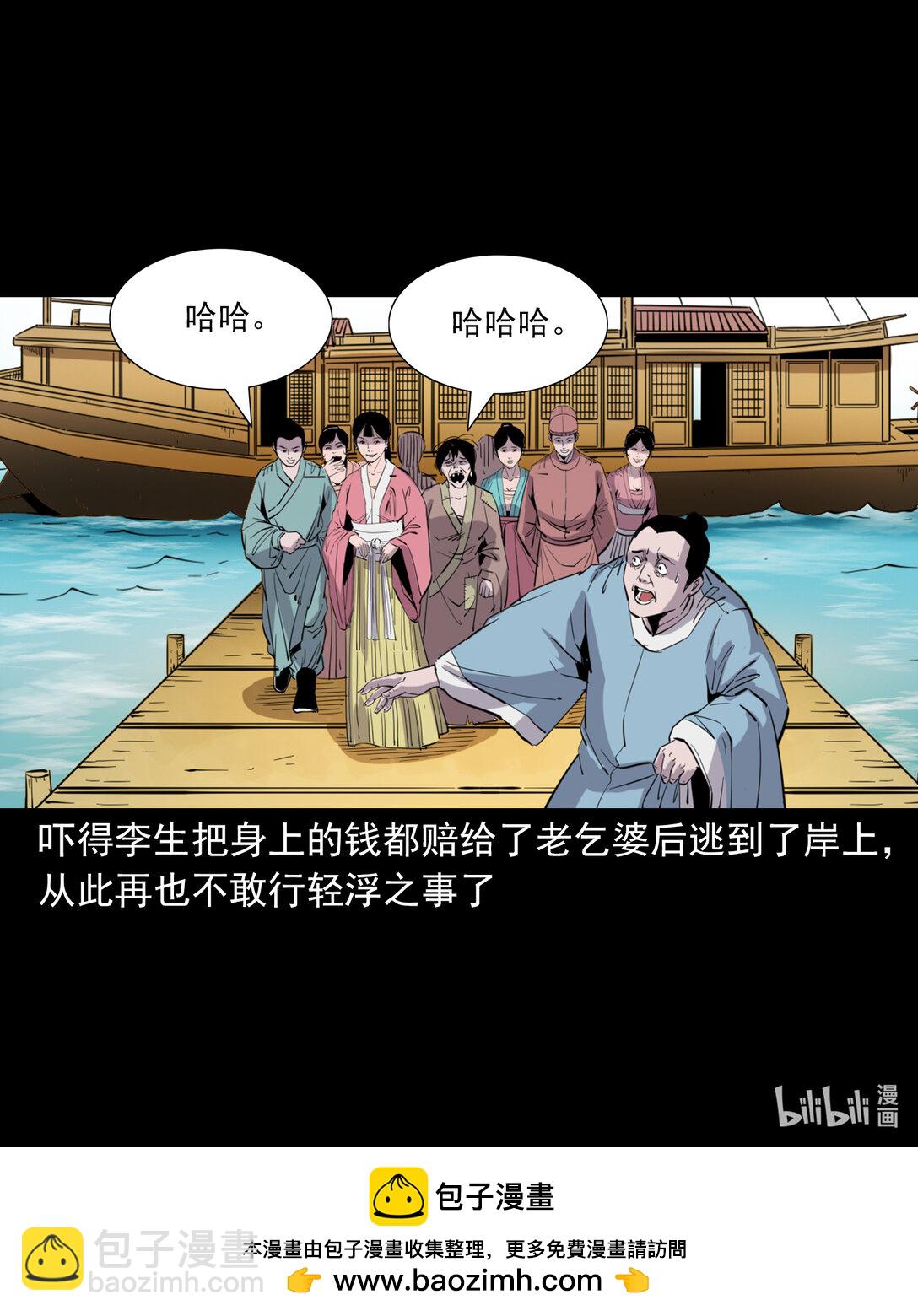 134 第134话狐妖惩色鬼-第134话