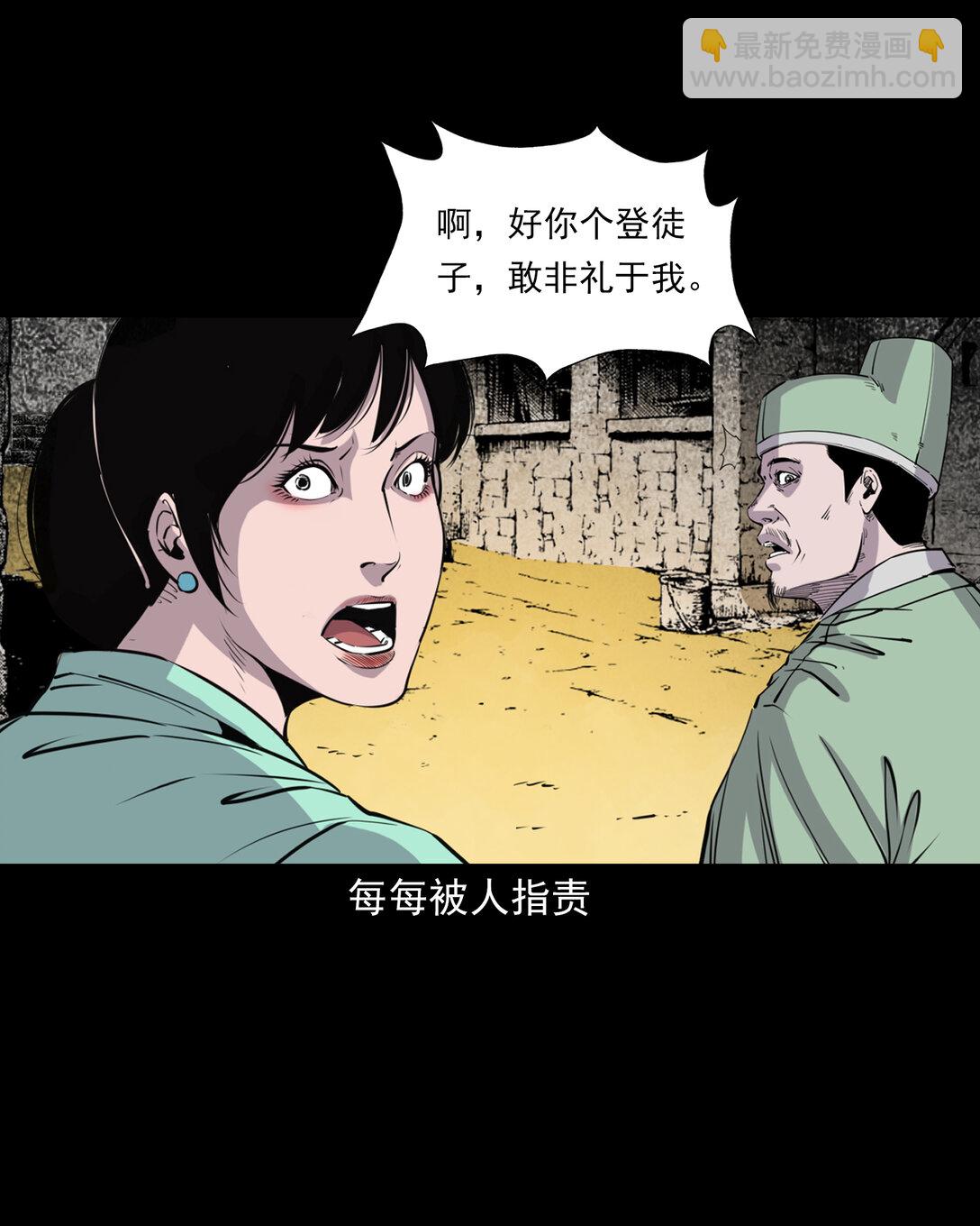 134 第134话狐妖惩色鬼-第134话