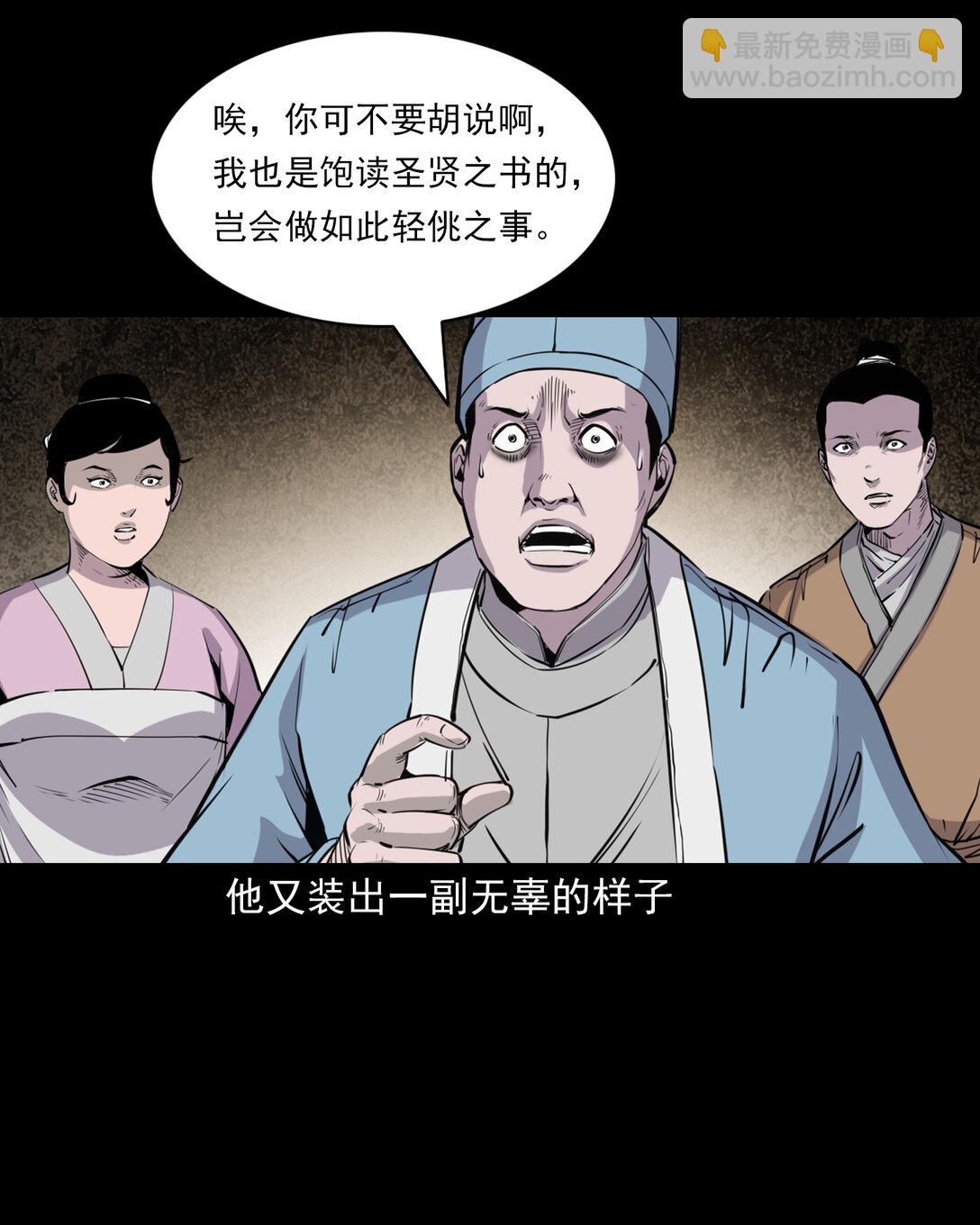 134 第134话狐妖惩色鬼-第134话