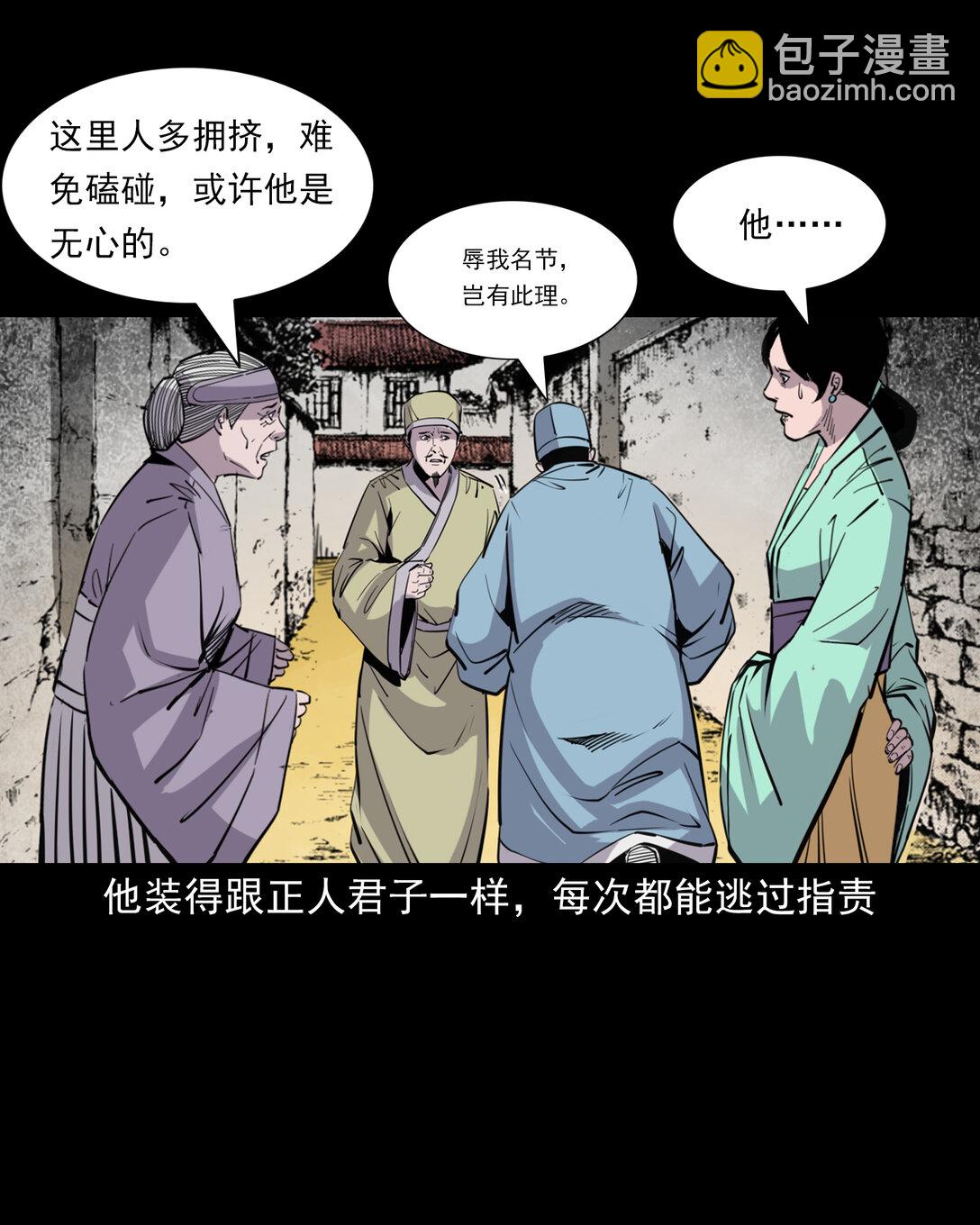 134 第134话狐妖惩色鬼-第134话