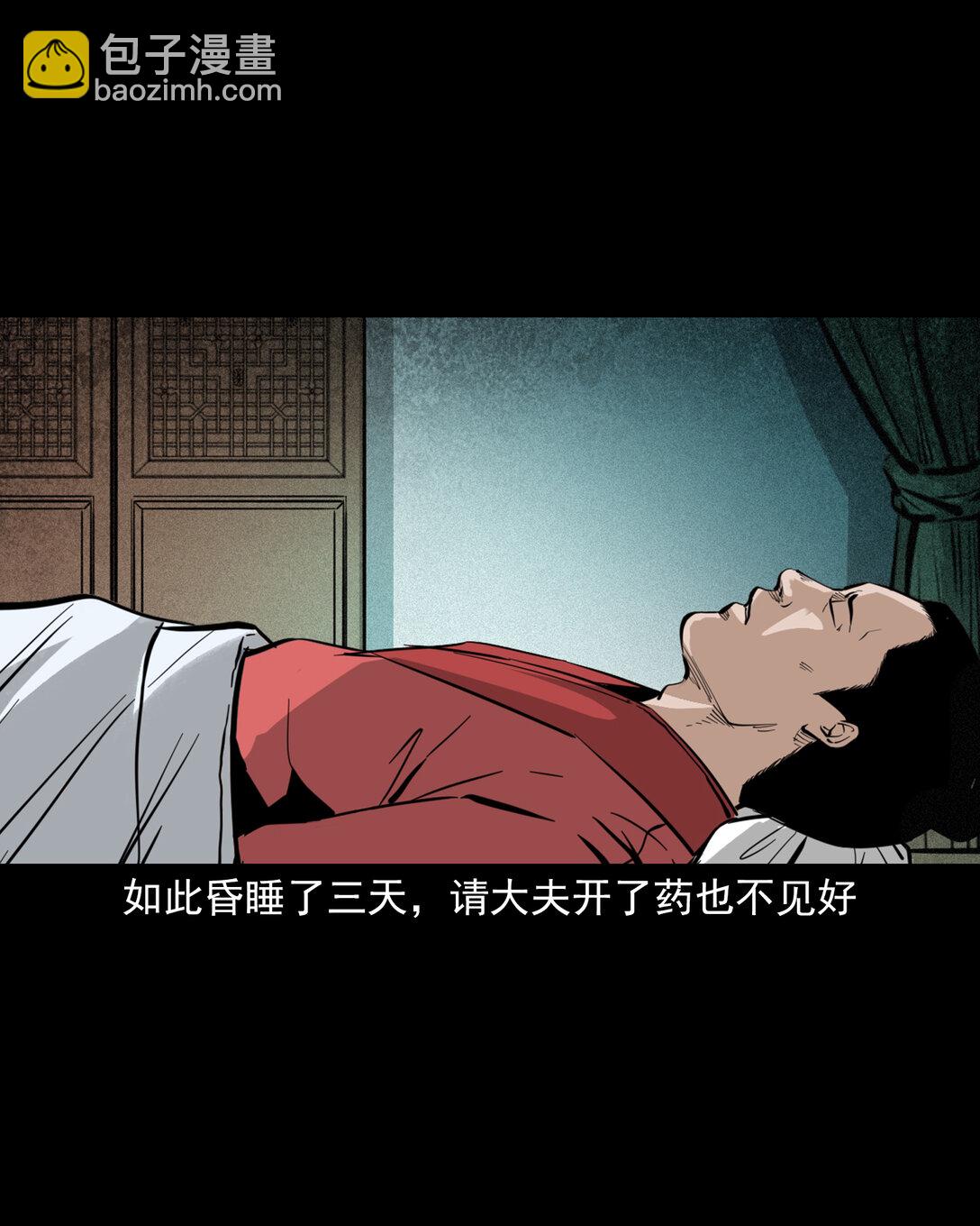 136 第136话厌胜-第136话