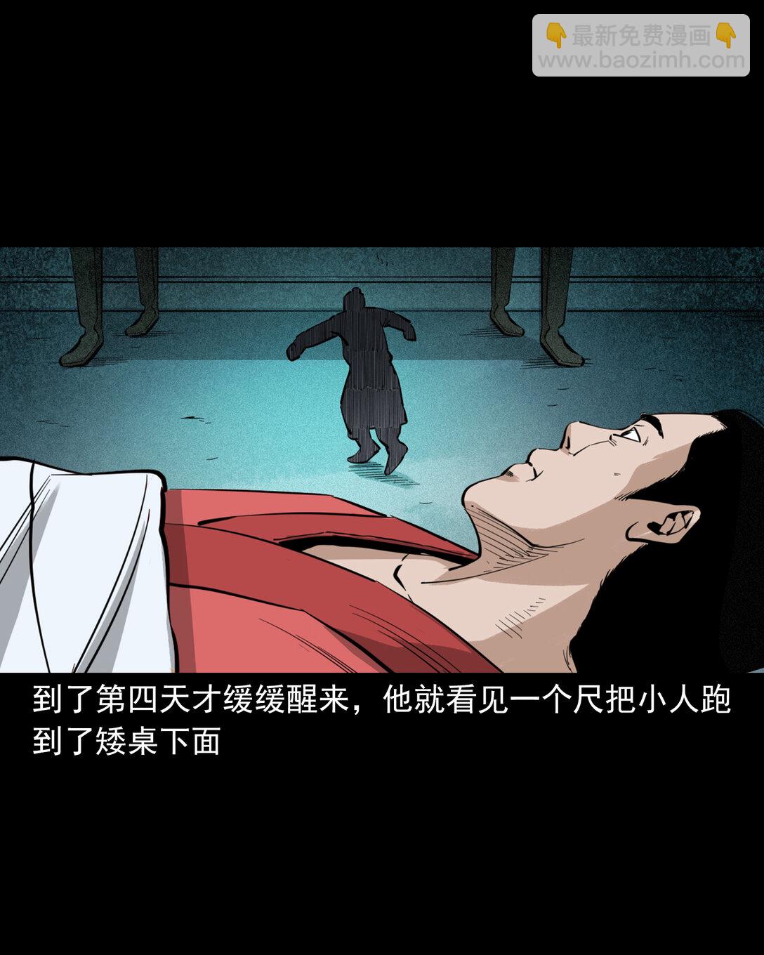 136 第136话厌胜-第136话