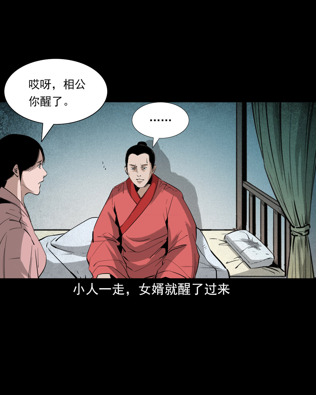 136 第136话厌胜-第136话