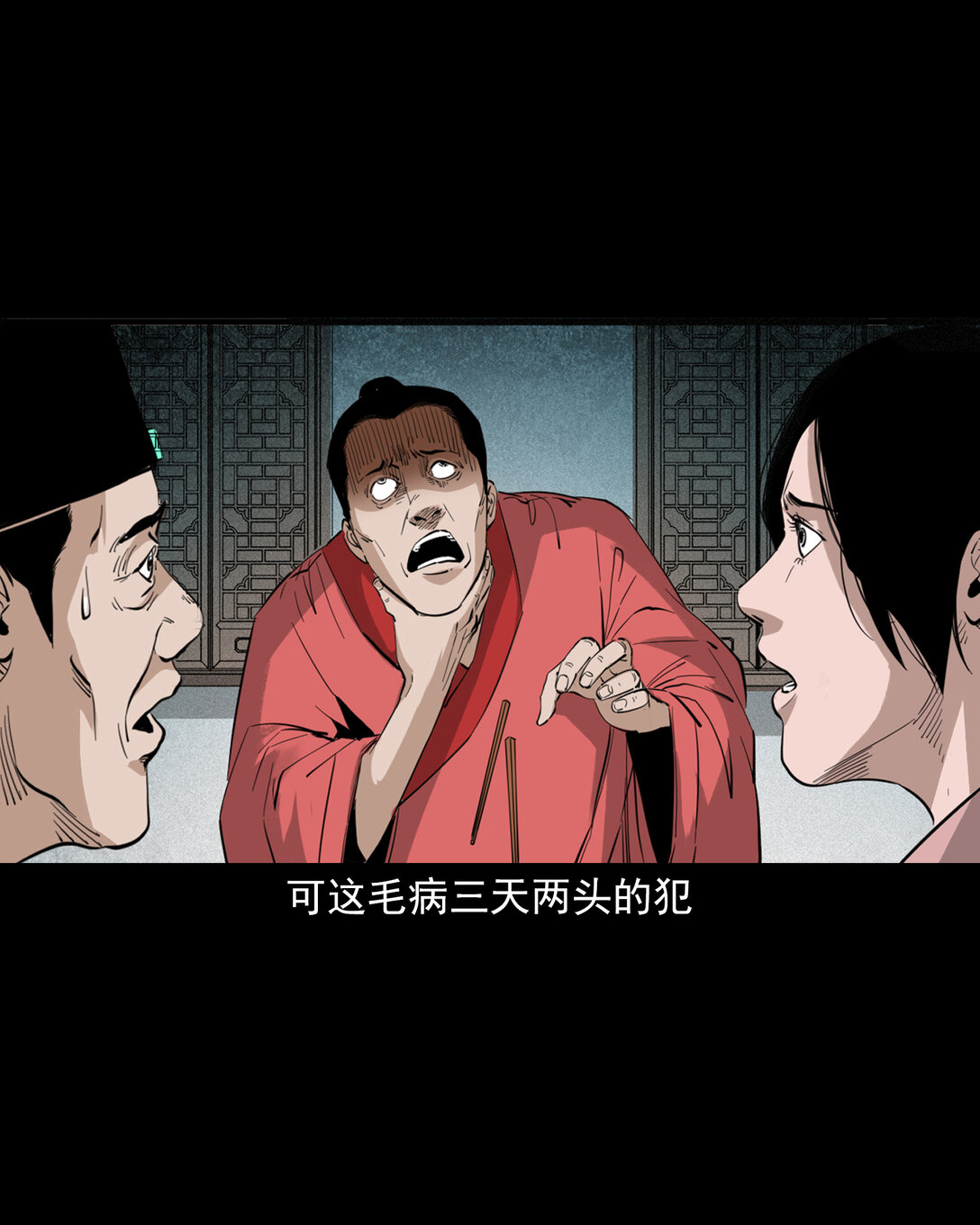 136 第136话厌胜-第136话