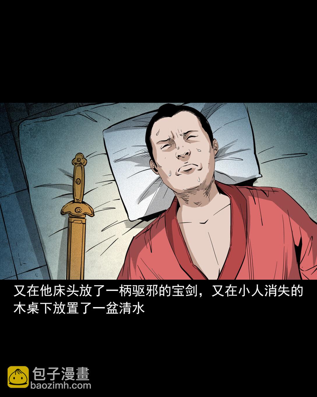 136 第136话厌胜-第136话