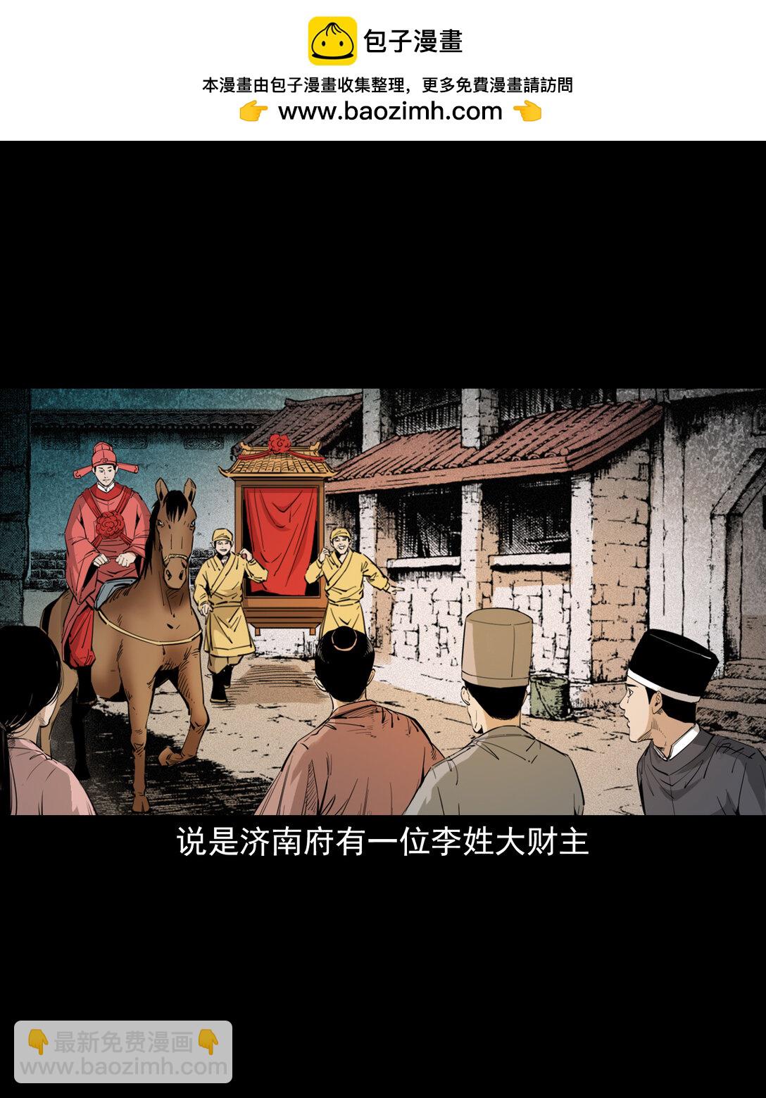 136 第136话厌胜-第136话