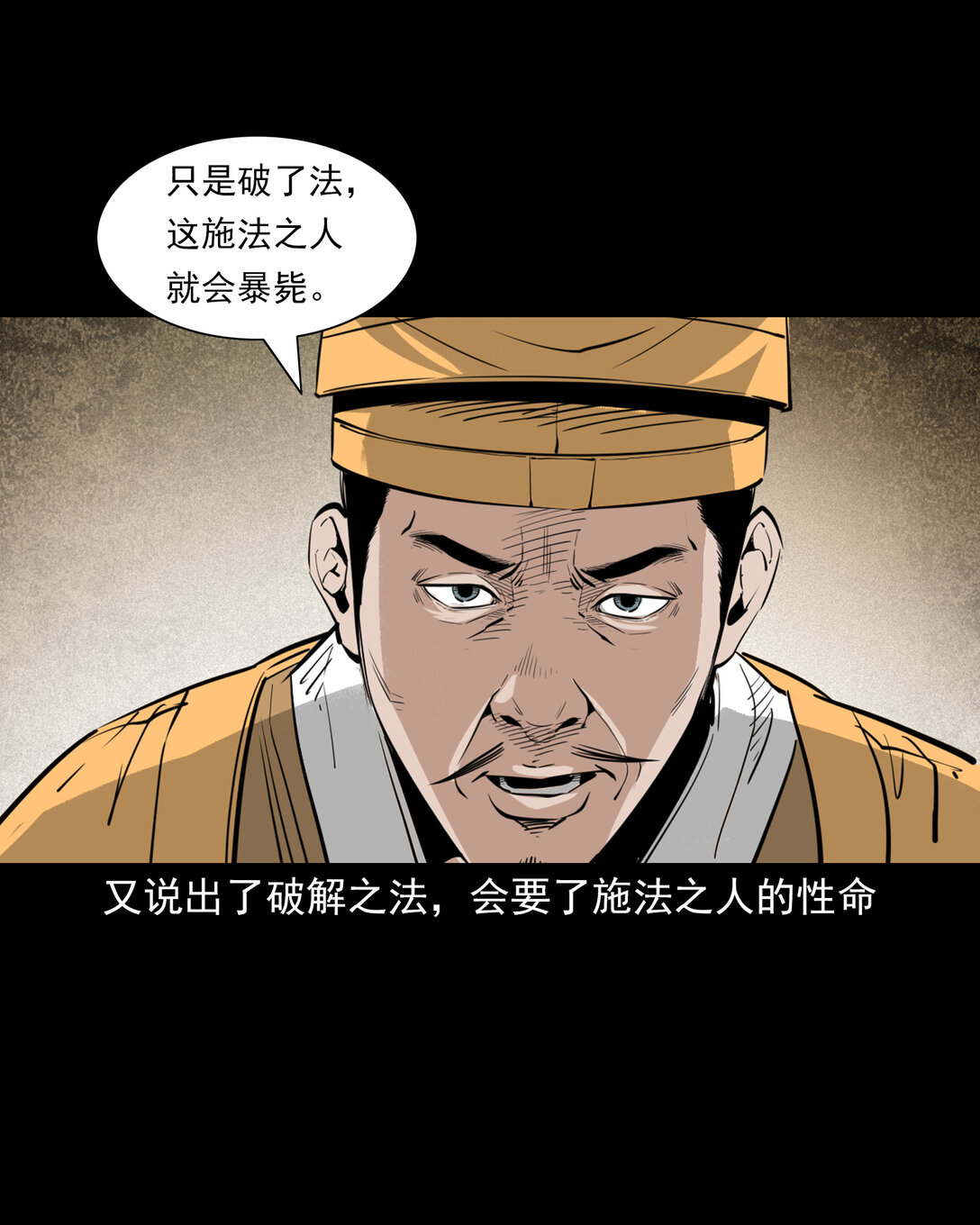 136 第136话厌胜-第136话