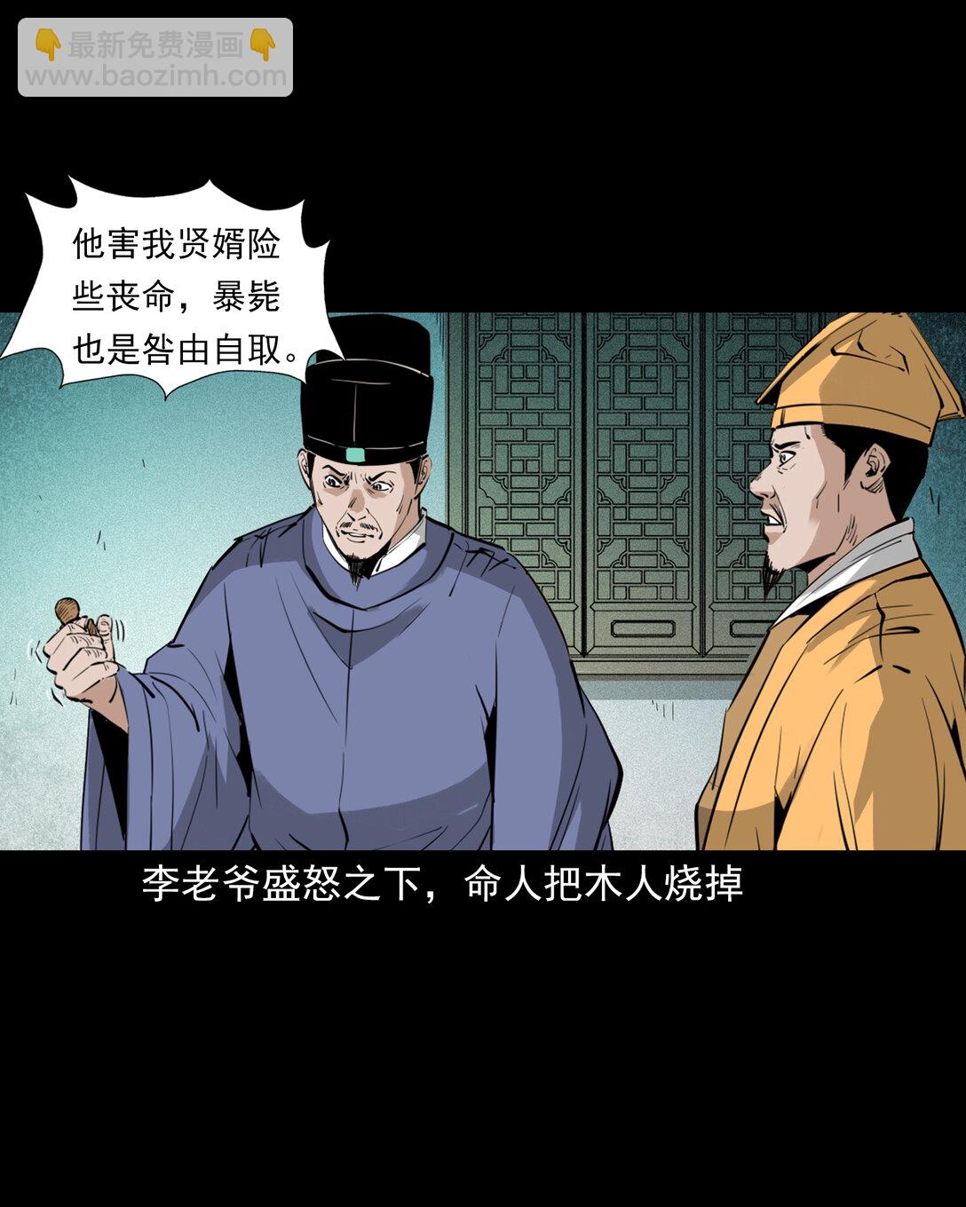 136 第136话厌胜-第136话