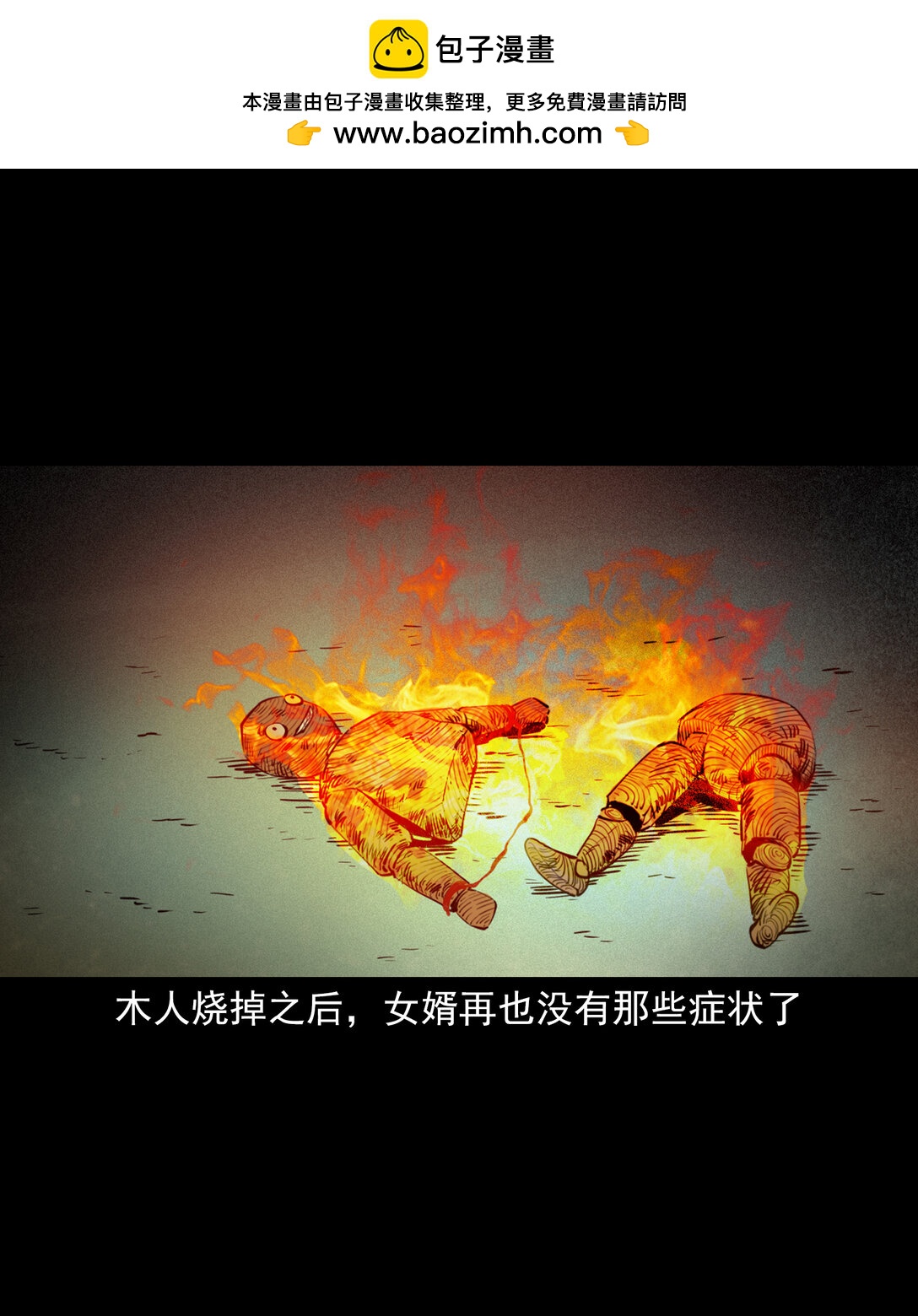 136 第136话厌胜-第136话