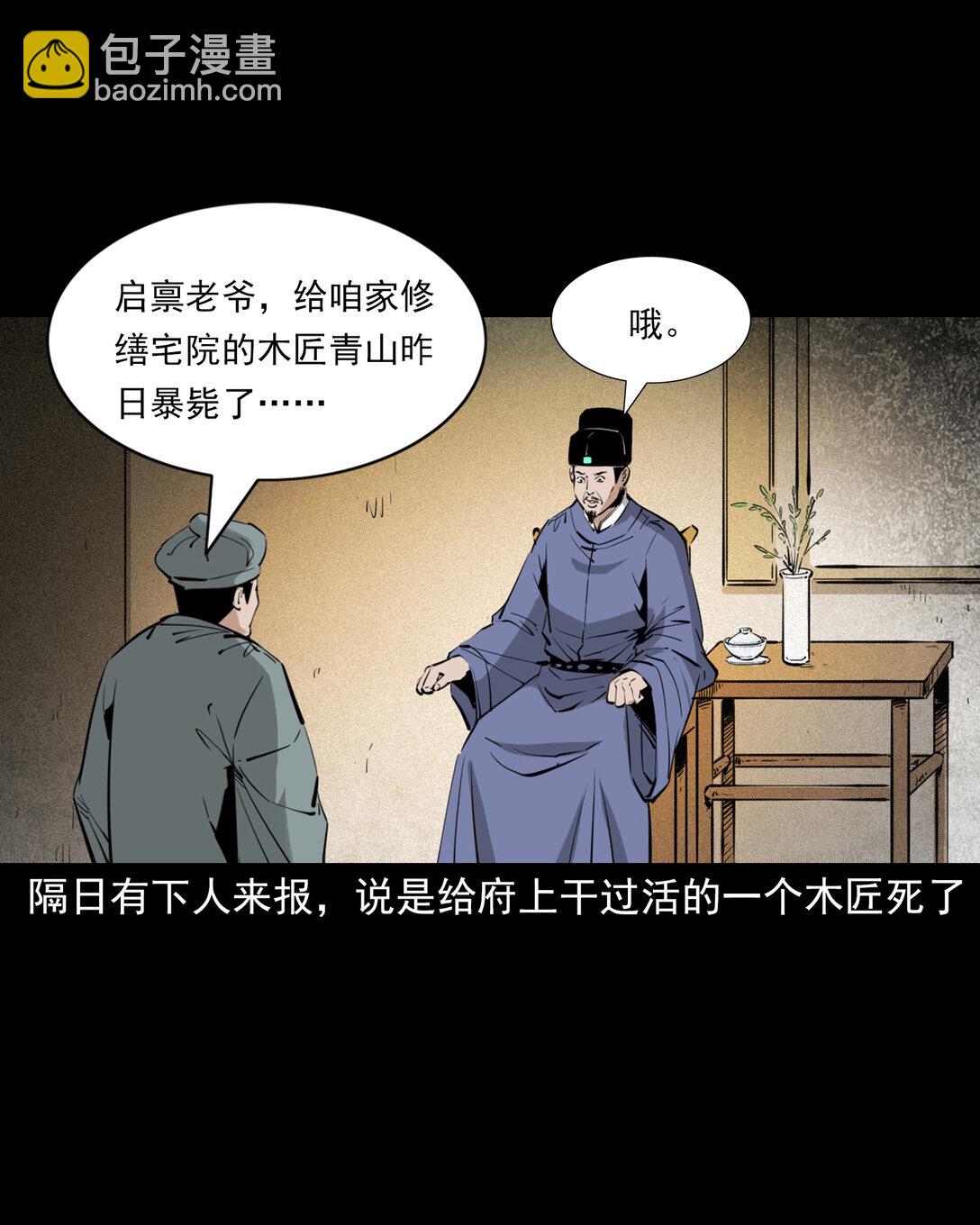 136 第136话厌胜-第136话