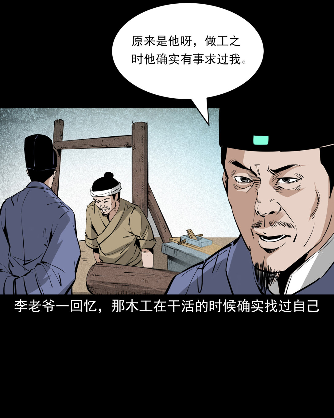136 第136话厌胜-第136话