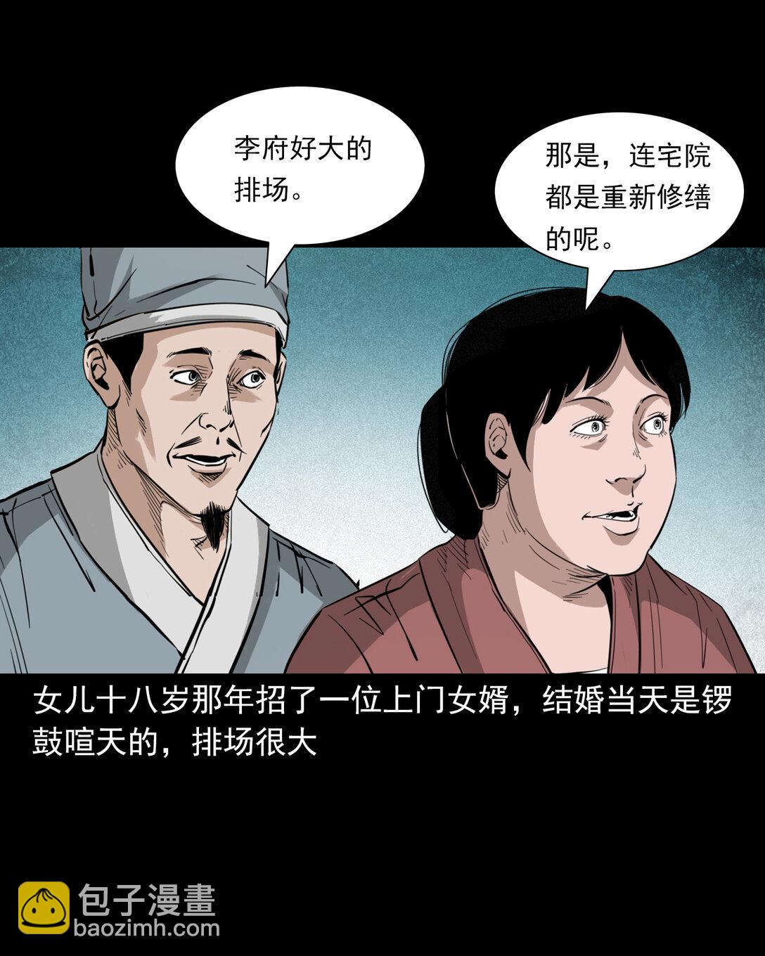 136 第136话厌胜-第136话