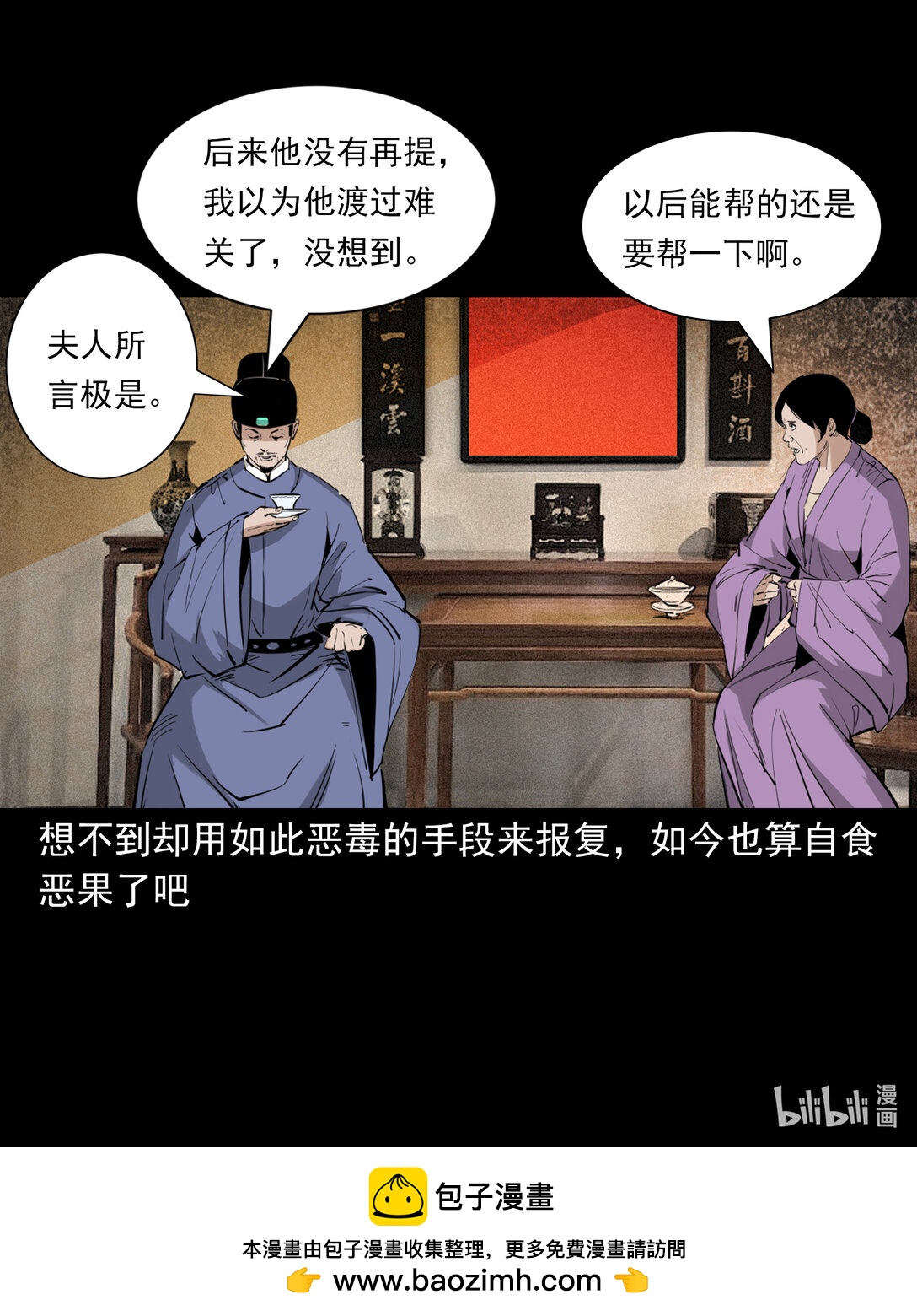 136 第136话厌胜-第136话
