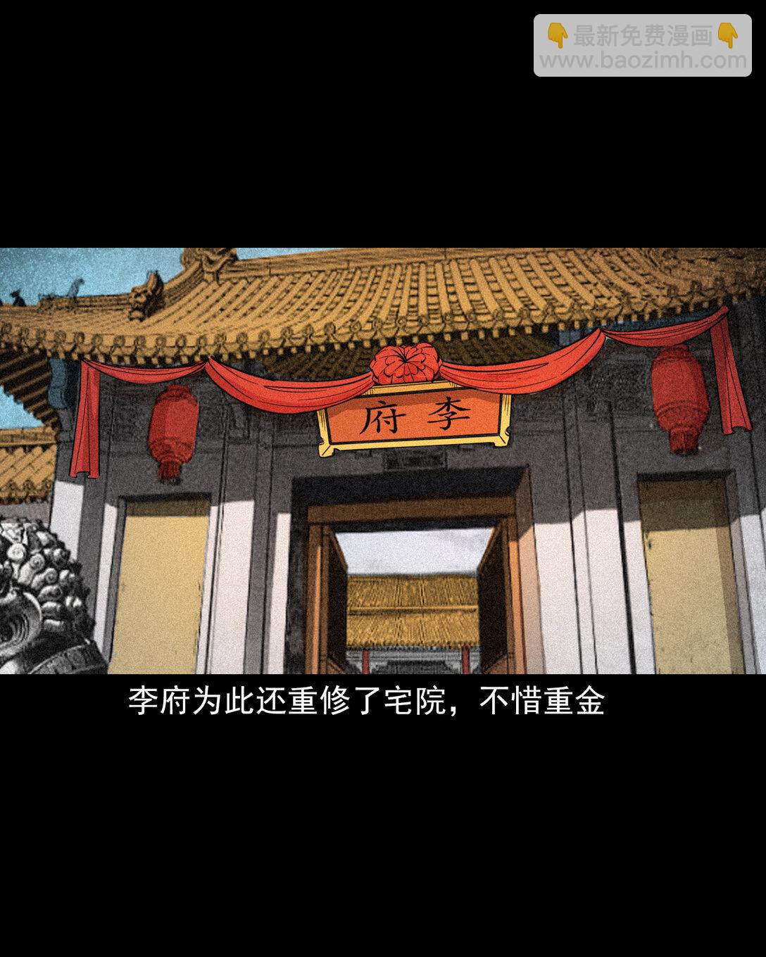 136 第136话厌胜-第136话
