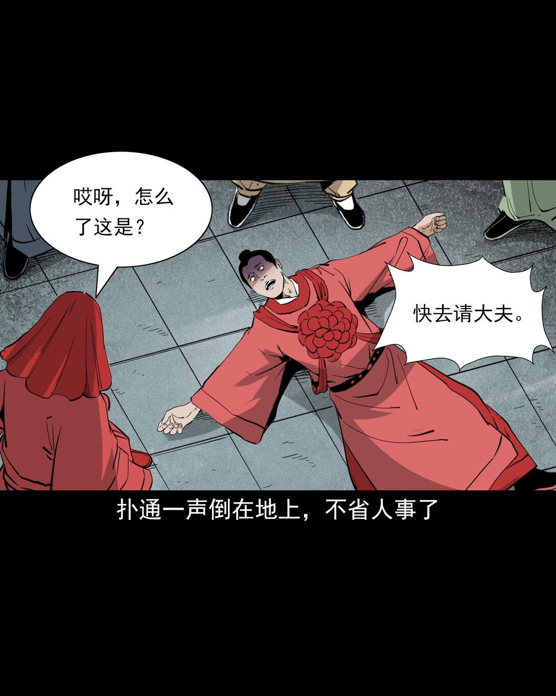 136 第136话厌胜-第136话