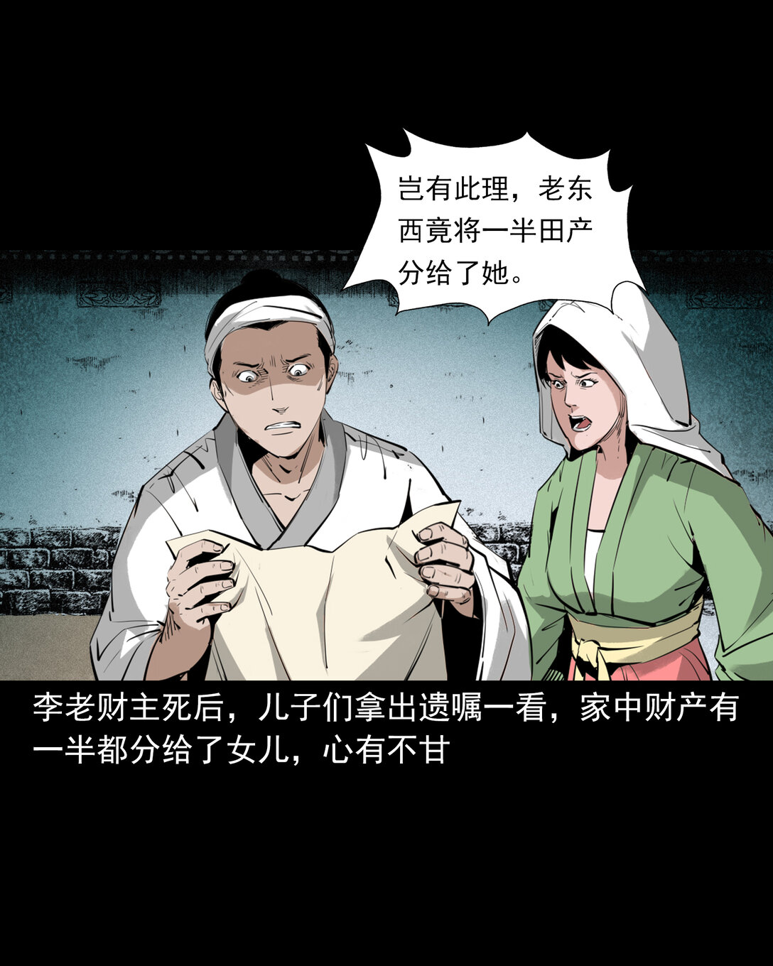 138 第138话偿命-第138话