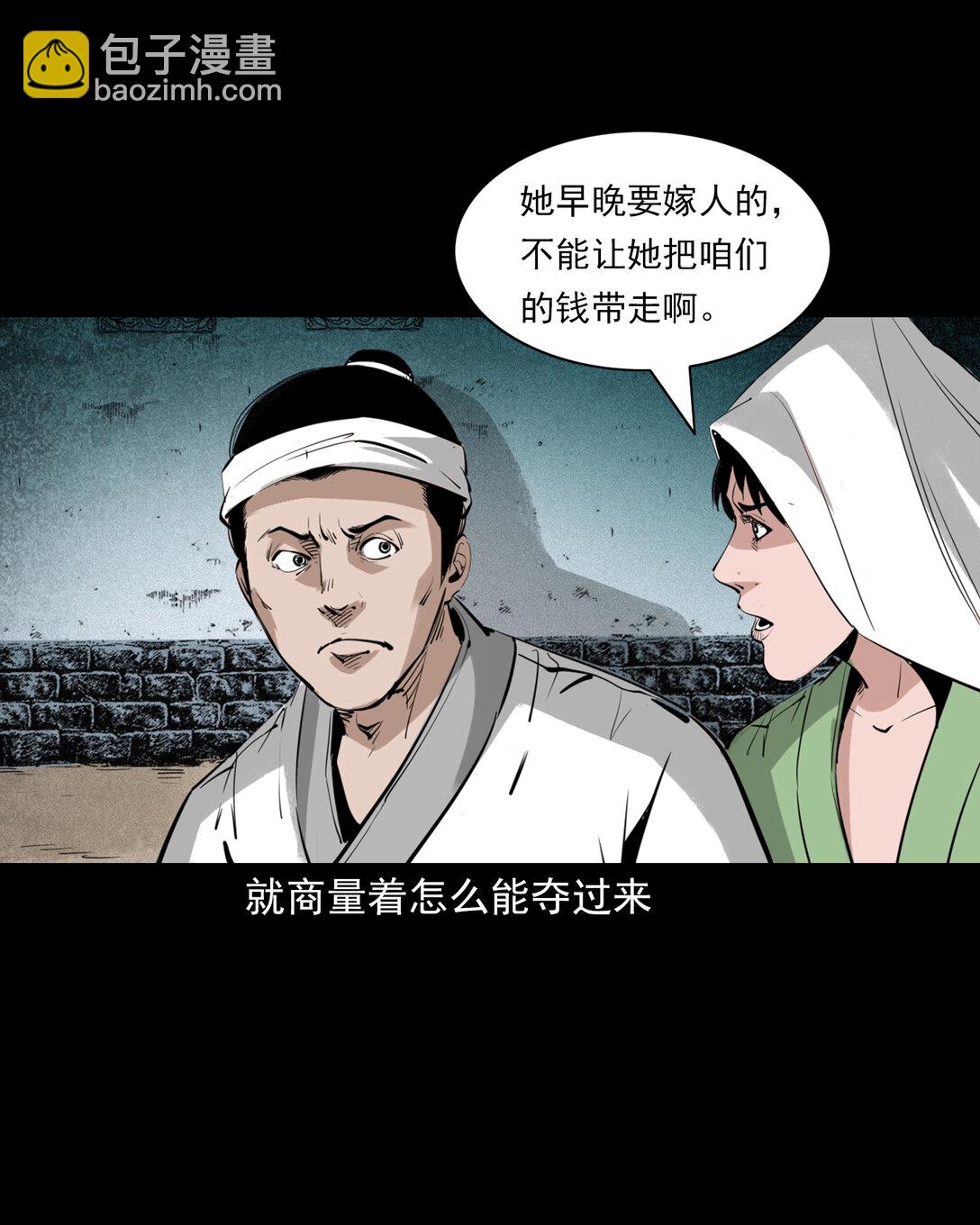 138 第138话偿命-第138话