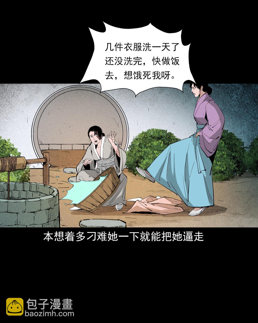 138 第138话偿命-第138话