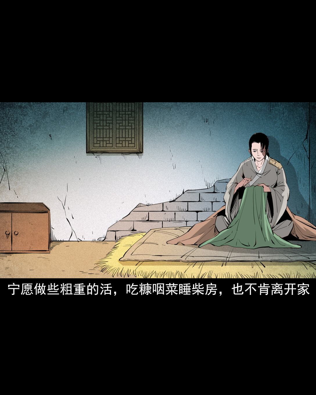 138 第138话偿命-第138话