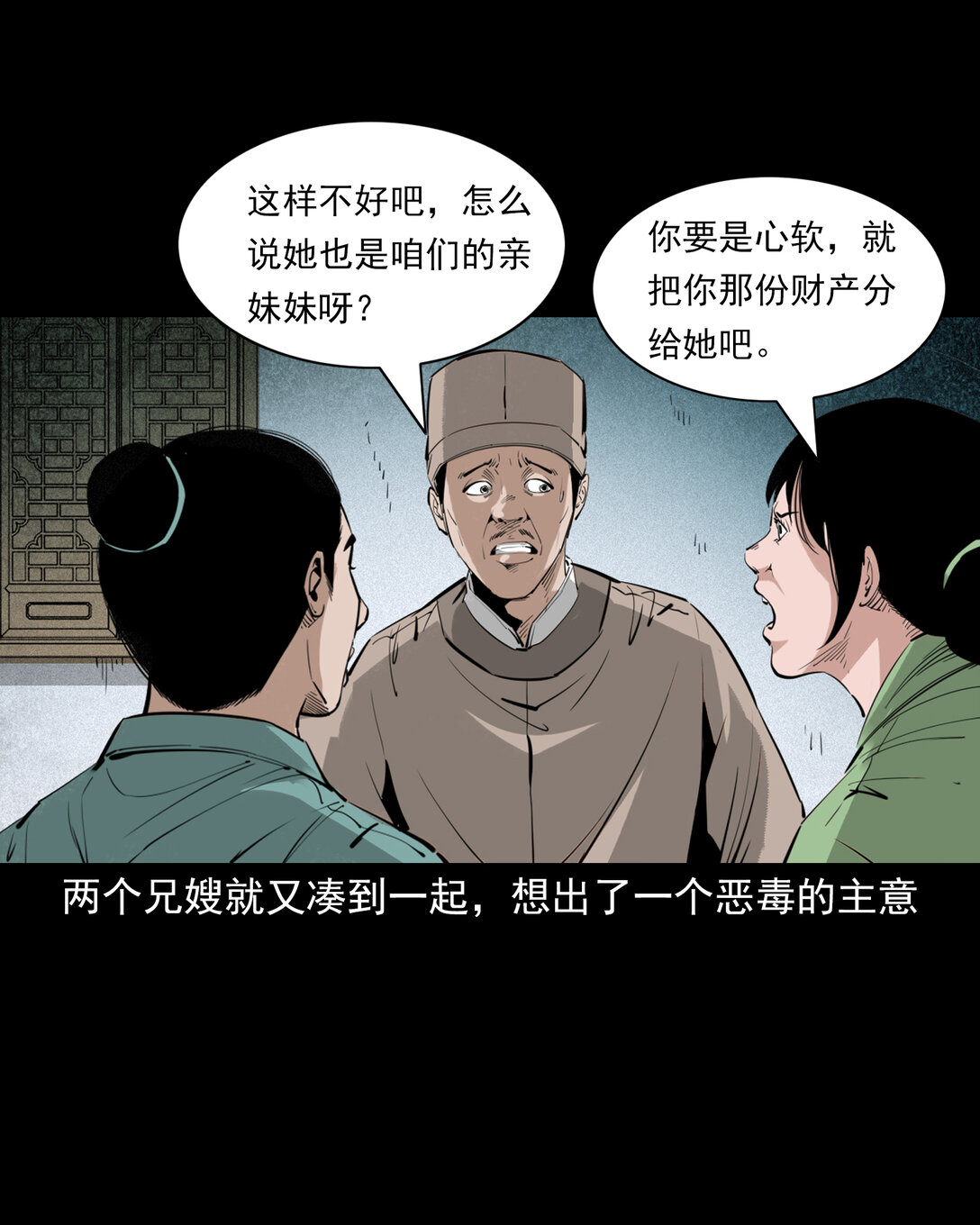 138 第138话偿命-第138话
