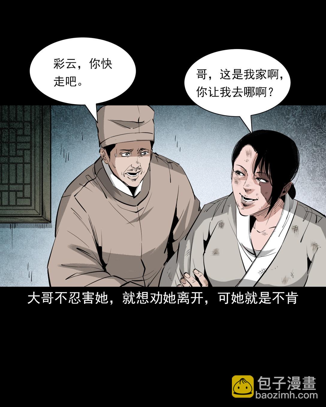 138 第138话偿命-第138话