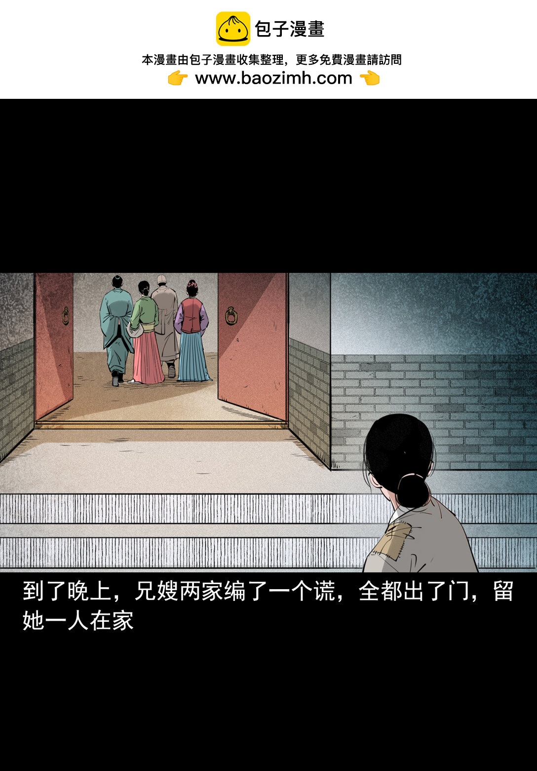 138 第138话偿命-第138话