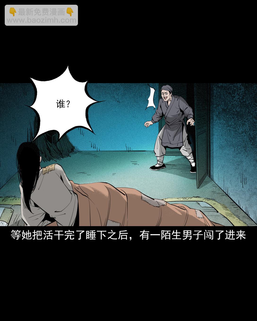 138 第138话偿命-第138话