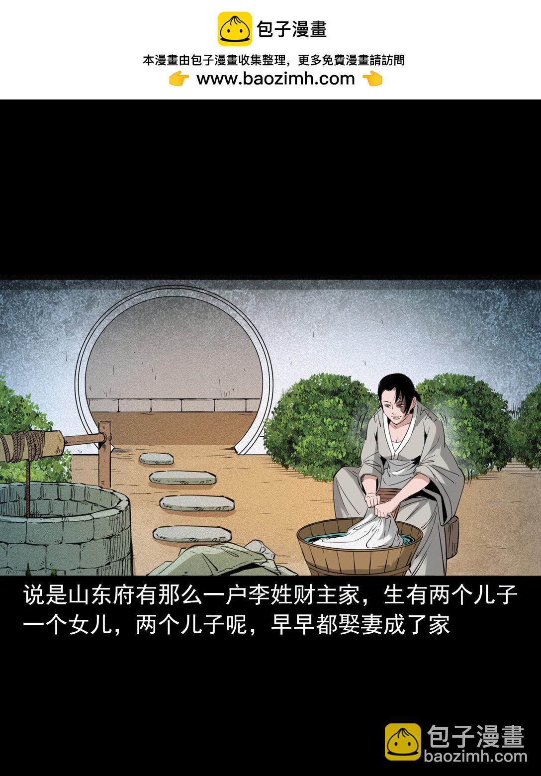 138 第138话偿命-第138话