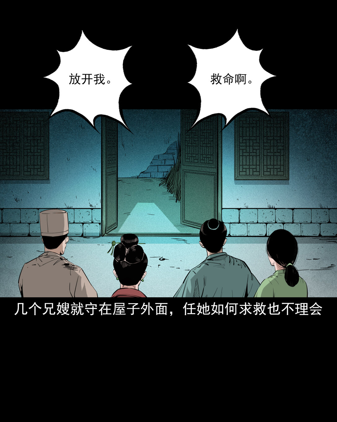 138 第138话偿命-第138话