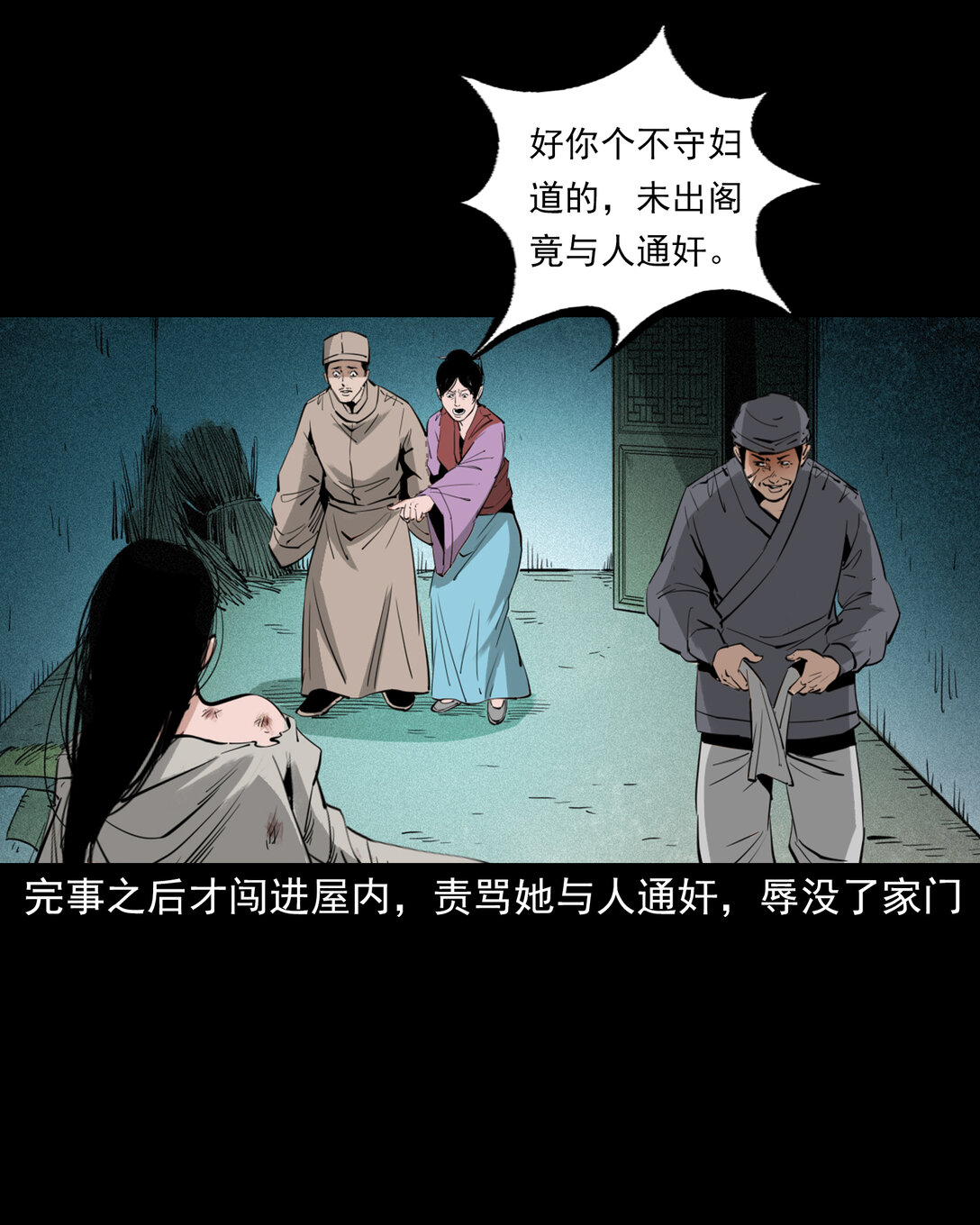 138 第138话偿命-第138话