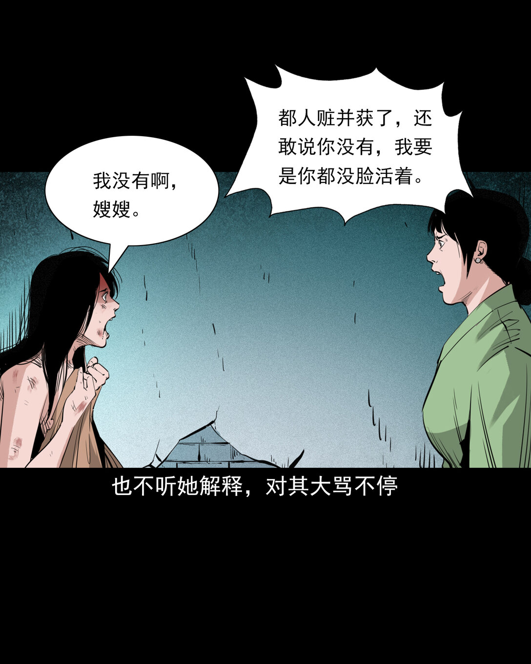 138 第138话偿命-第138话