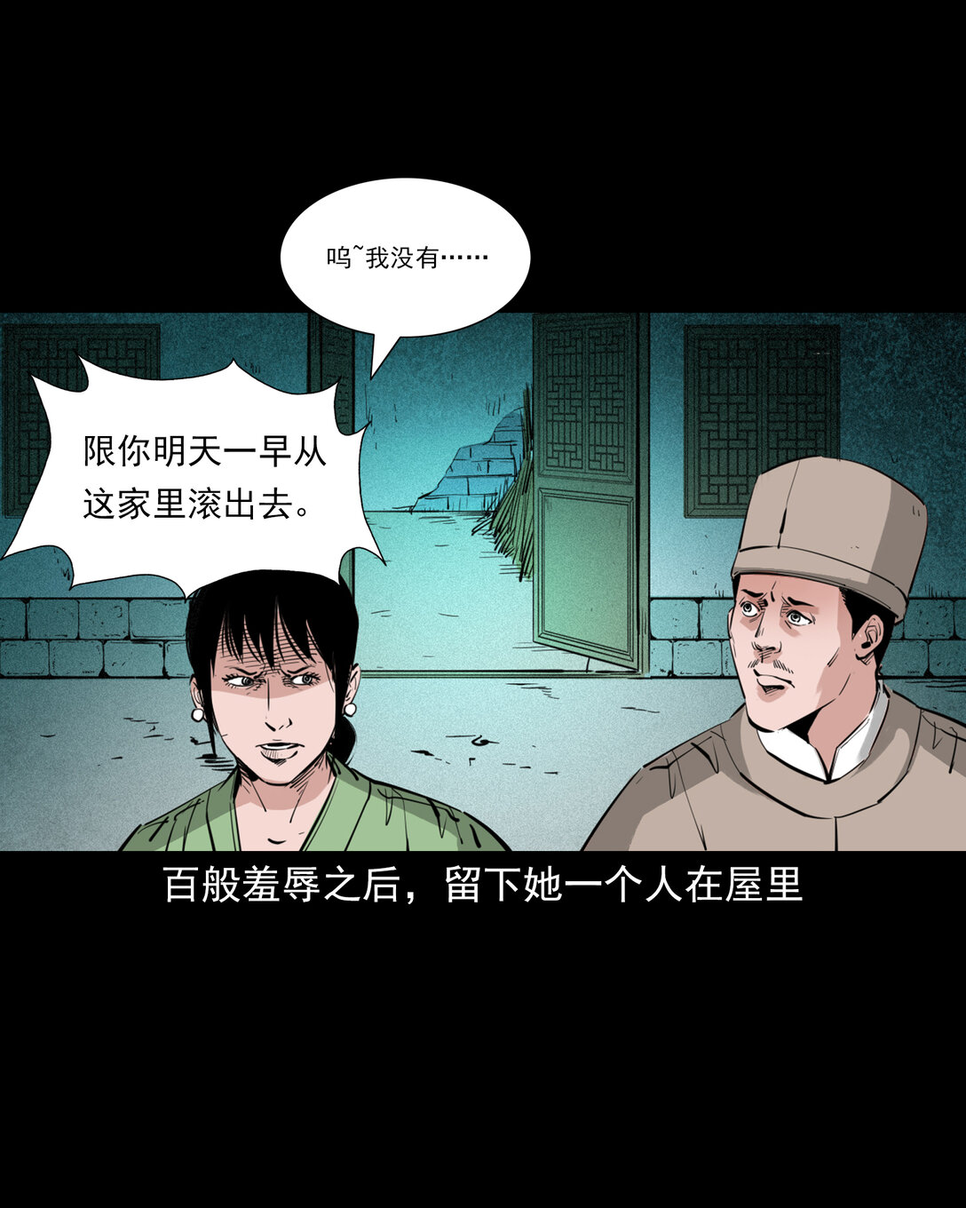 138 第138话偿命-第138话