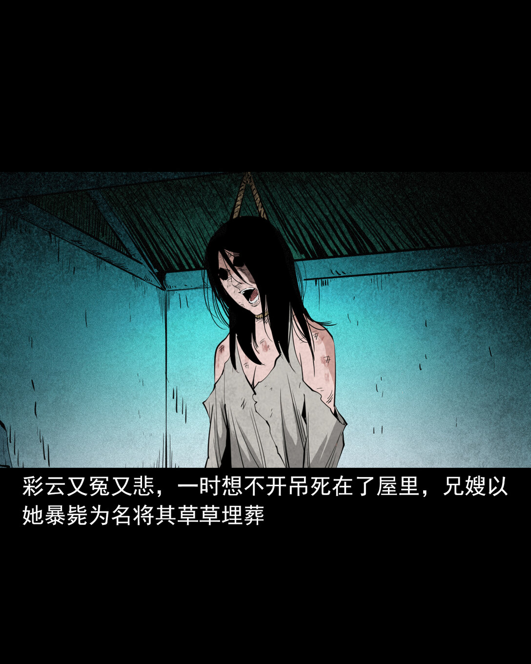 138 第138话偿命-第138话