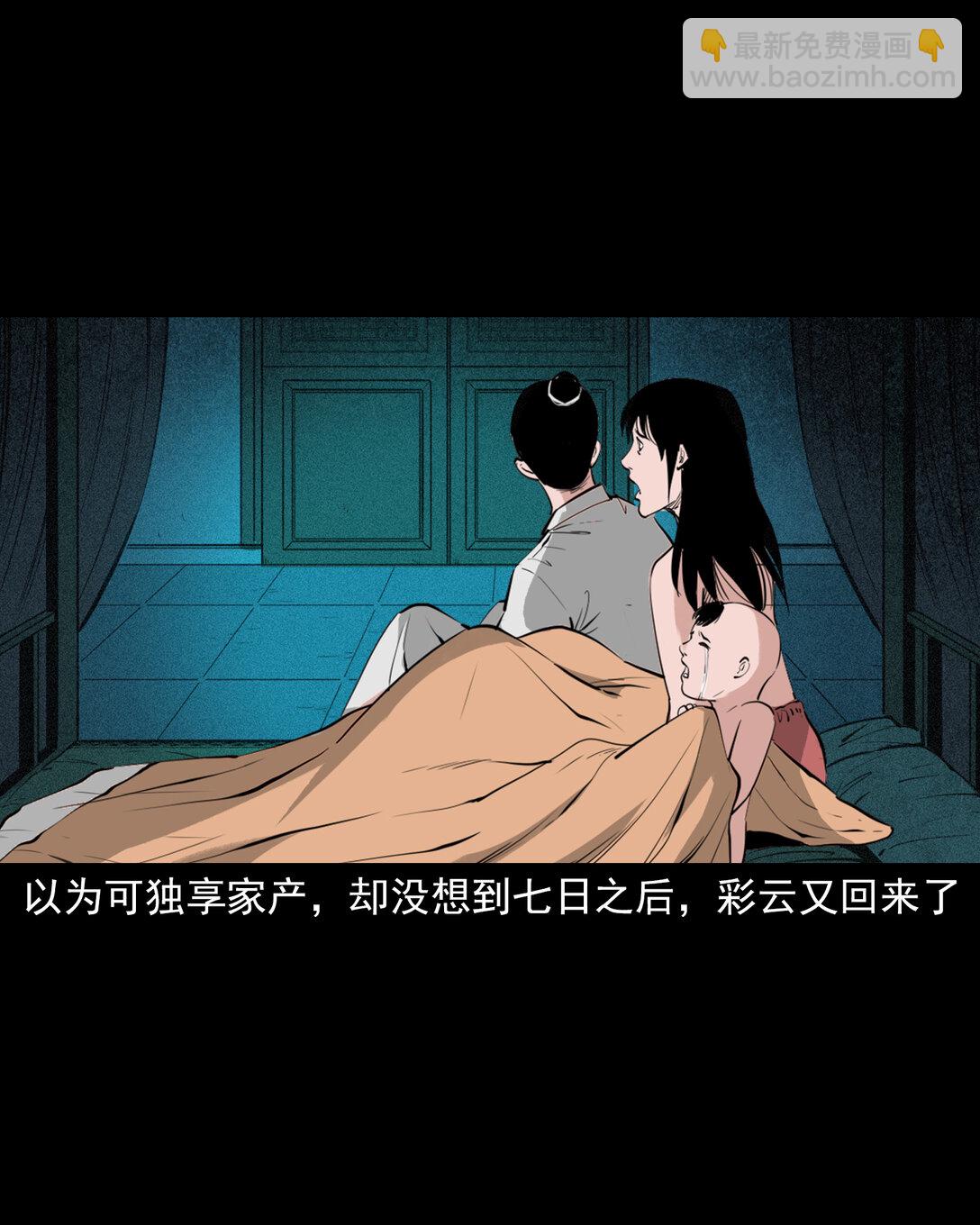 138 第138话偿命-第138话