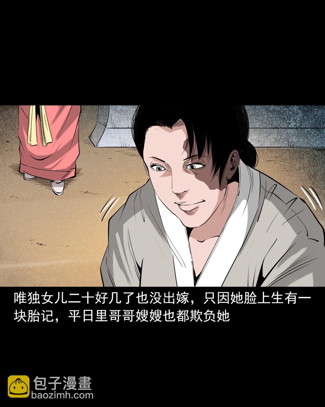 138 第138话偿命-第138话